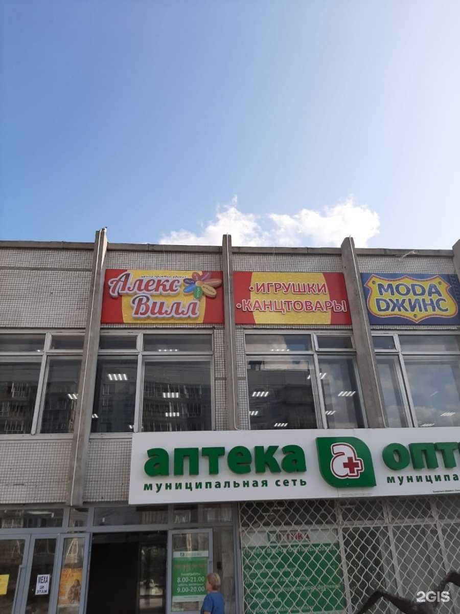 Отзывы на компанию Алекс Вилл в г. Новосибирск c фото