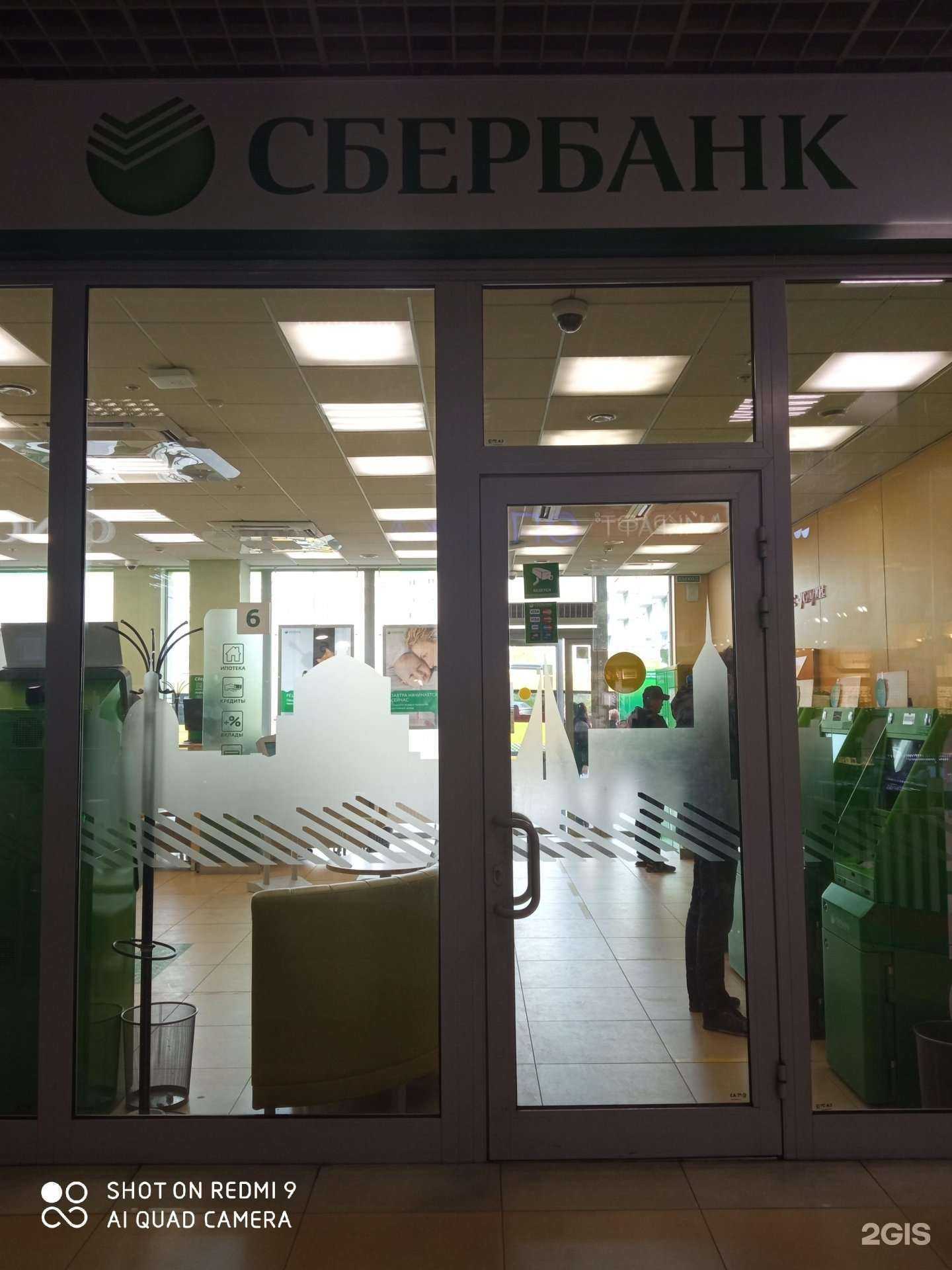 Отзывы на компанию СберСтрахование в г. Калининград c фото