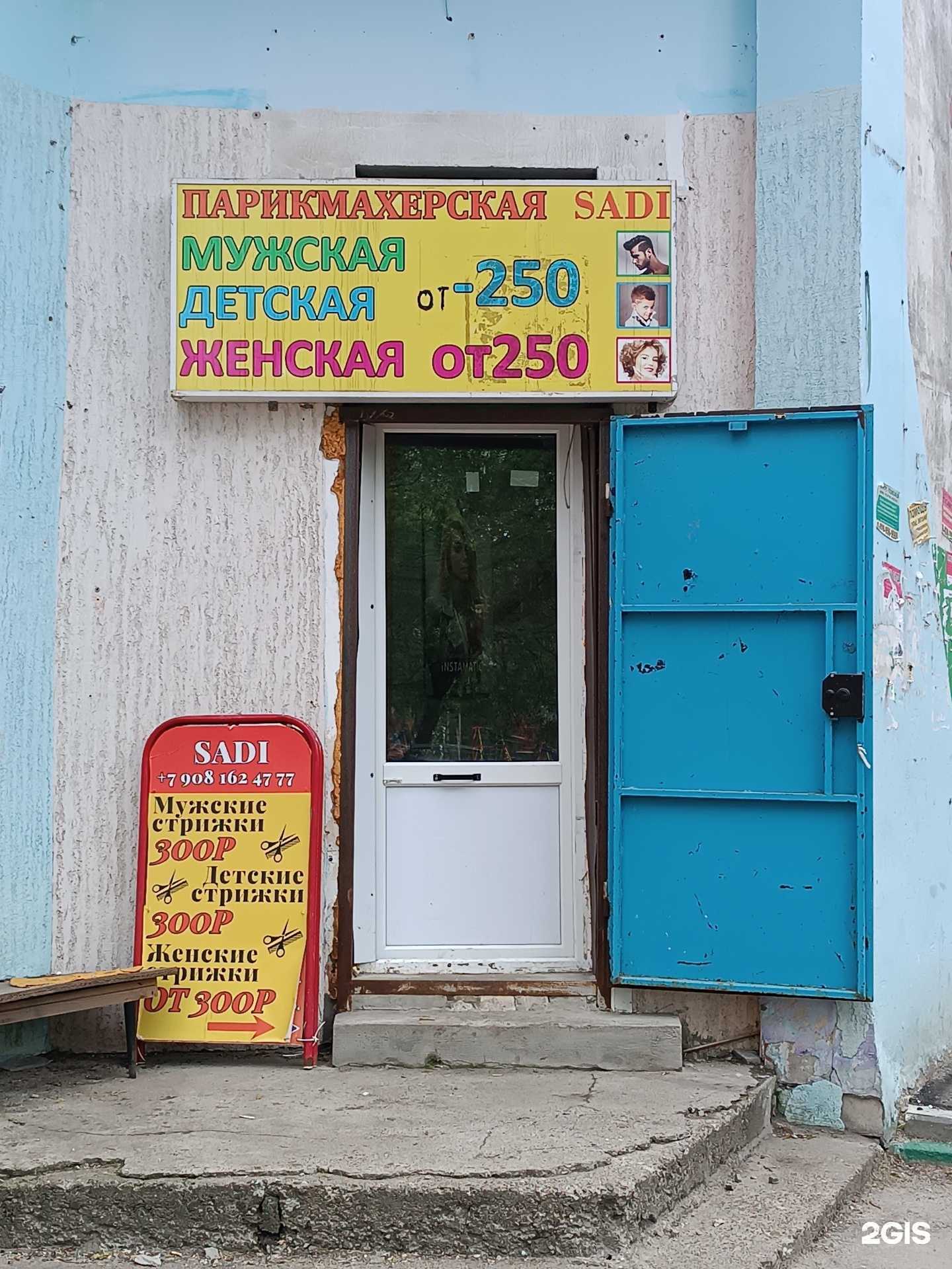 Отзывы на компанию Sadi в Нижнем Новгороде c фото