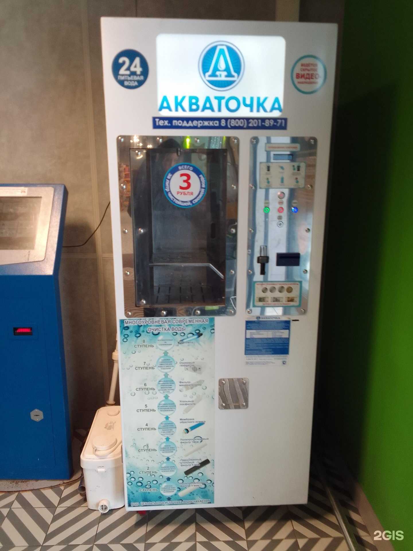 Отзывы на компанию Акваточка в г. Тверь c фото