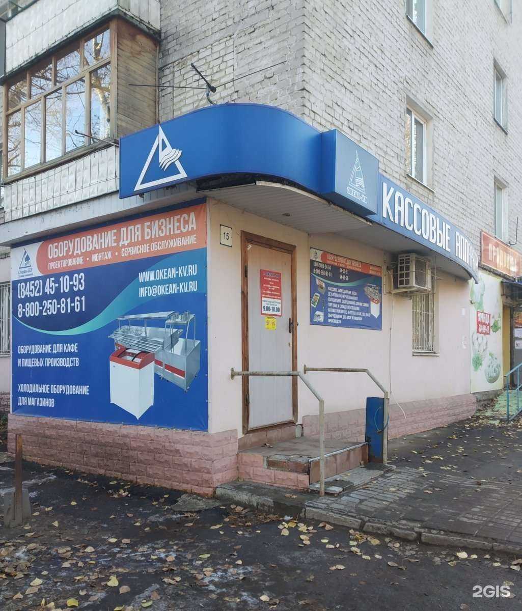 Отзывы на компанию Океан-сервис в Саратове c фото