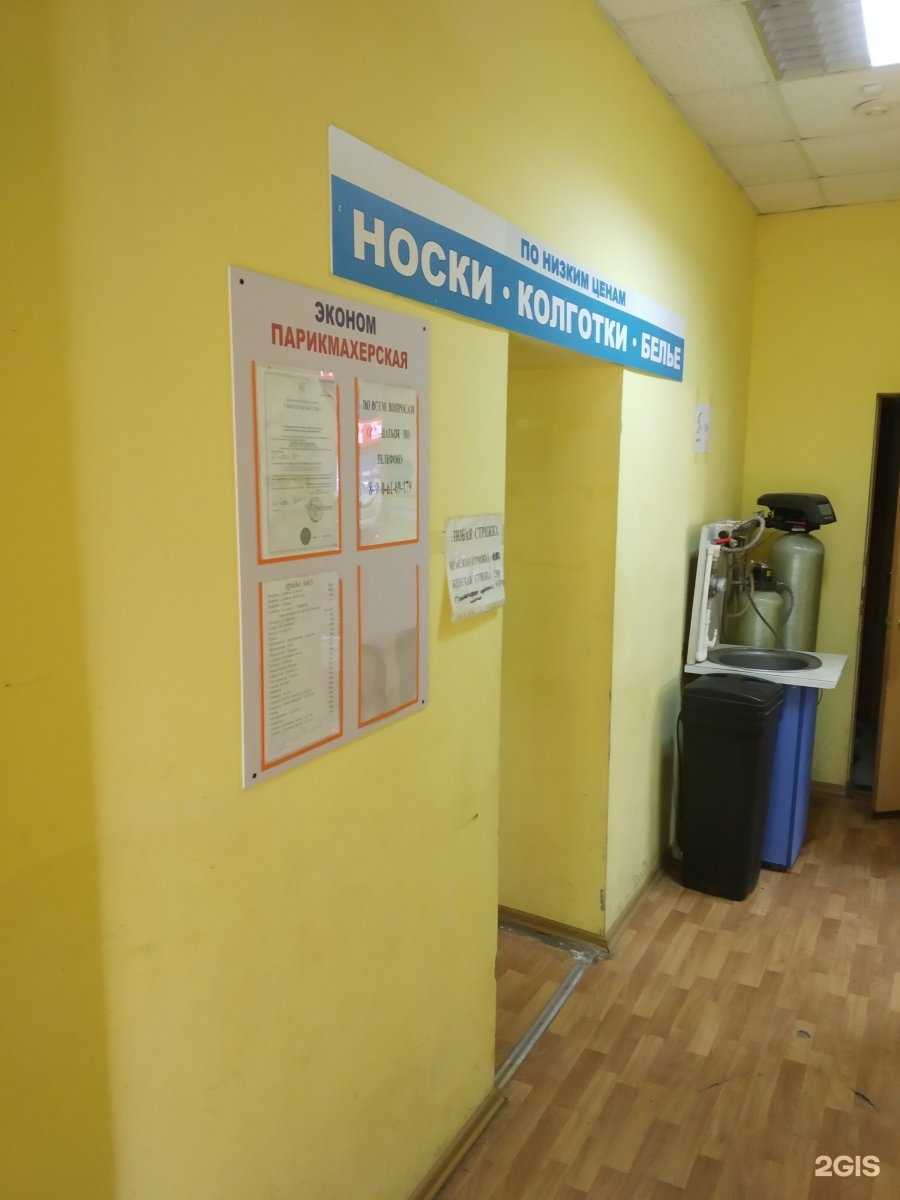 Отзывы на компанию Эконом-парикмахерская в г. Тула c фото