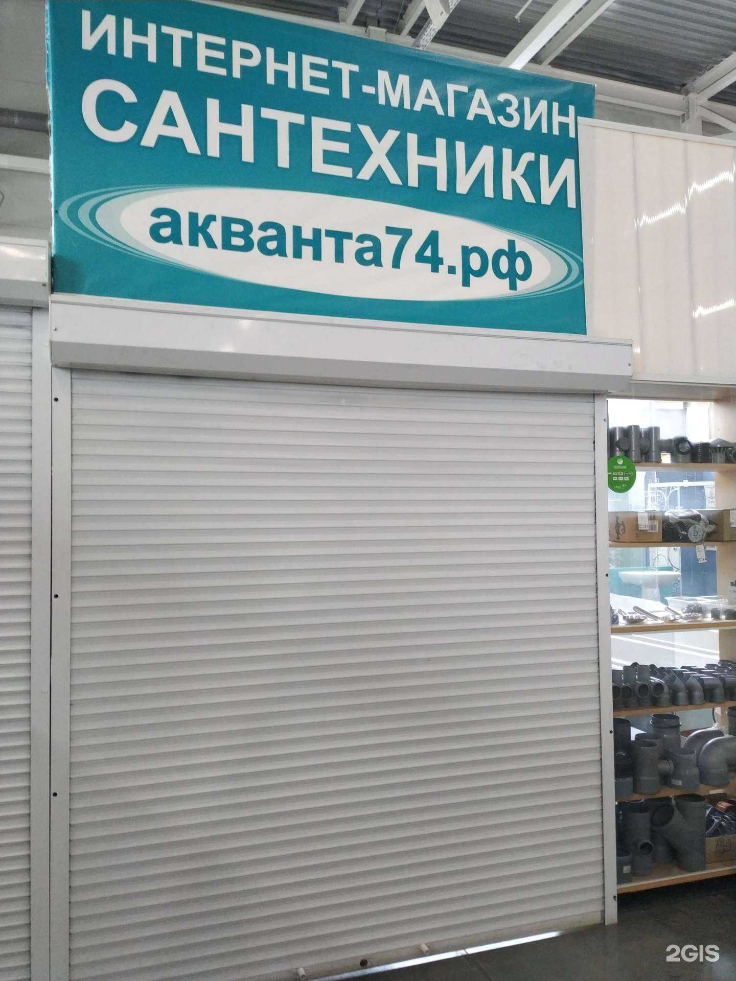 Отзывы на компанию Aqvanta в г. Челябинск c фото