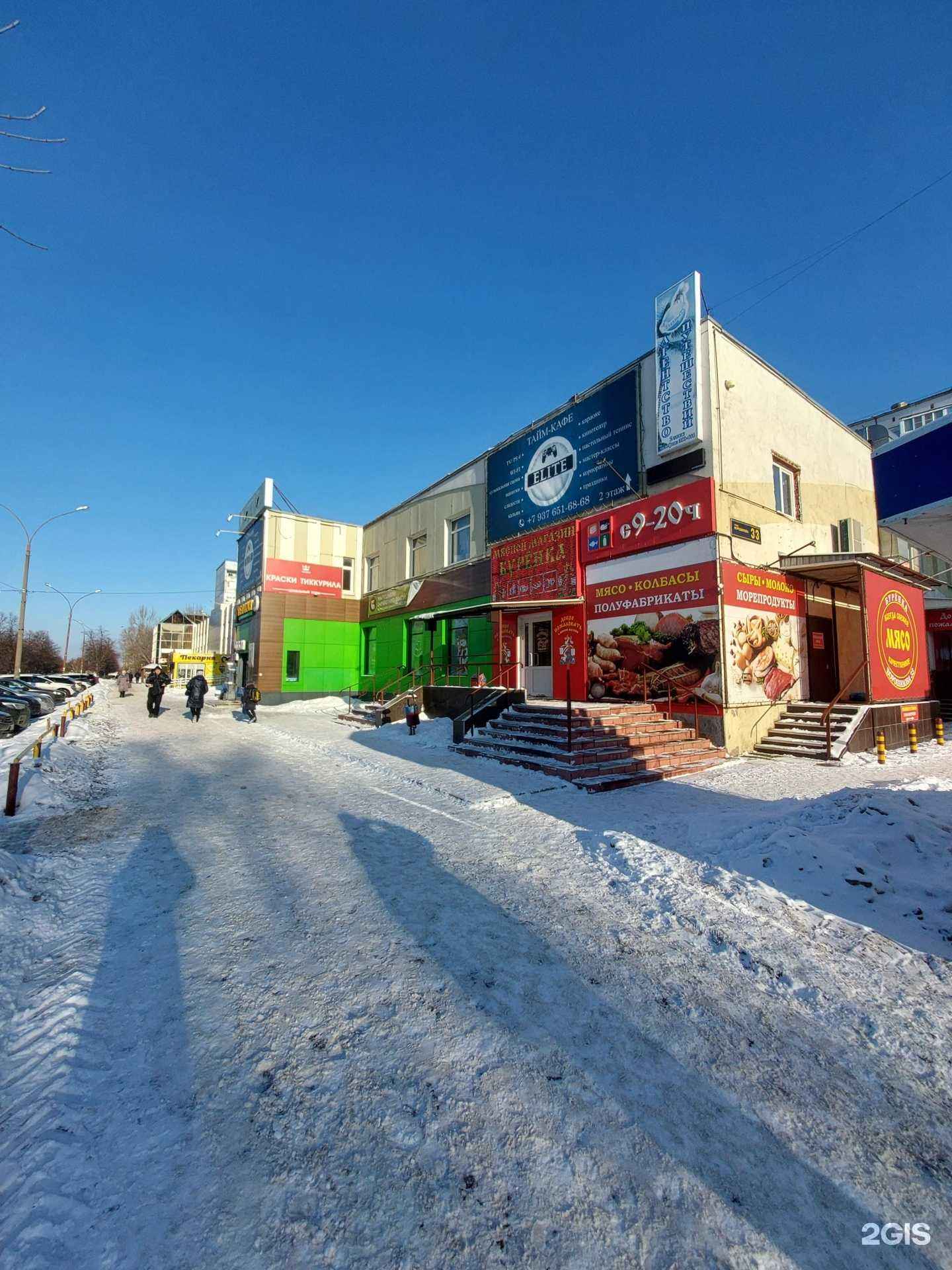 Отзывы на компанию Магнит Косметик в Тольятти c фото - фотография 2 из 2