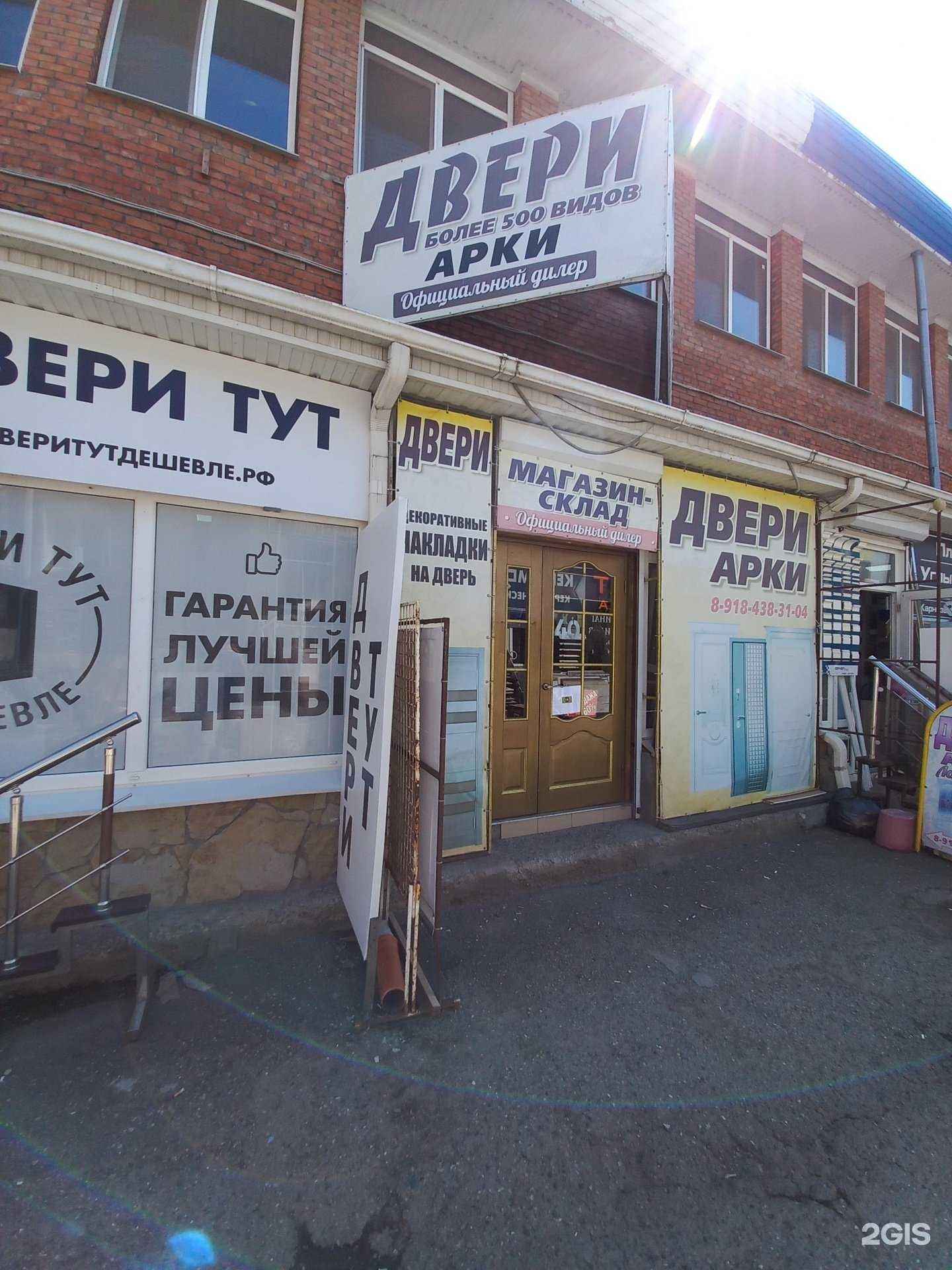 Отзывы на компанию Магазин дверей и арок в Краснодаре c фото