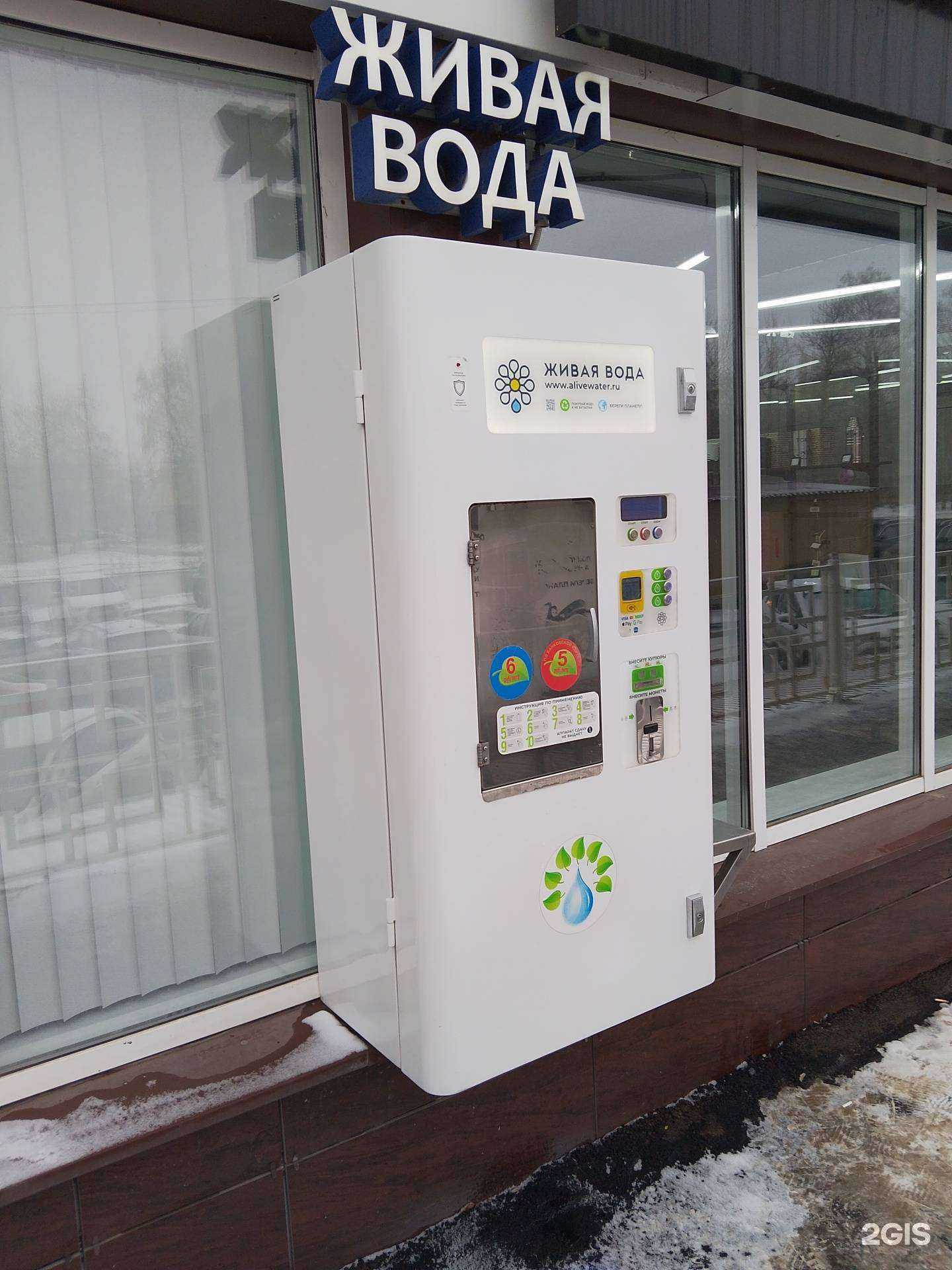 Отзывы на компанию Живая вода в г. Липецк c фото