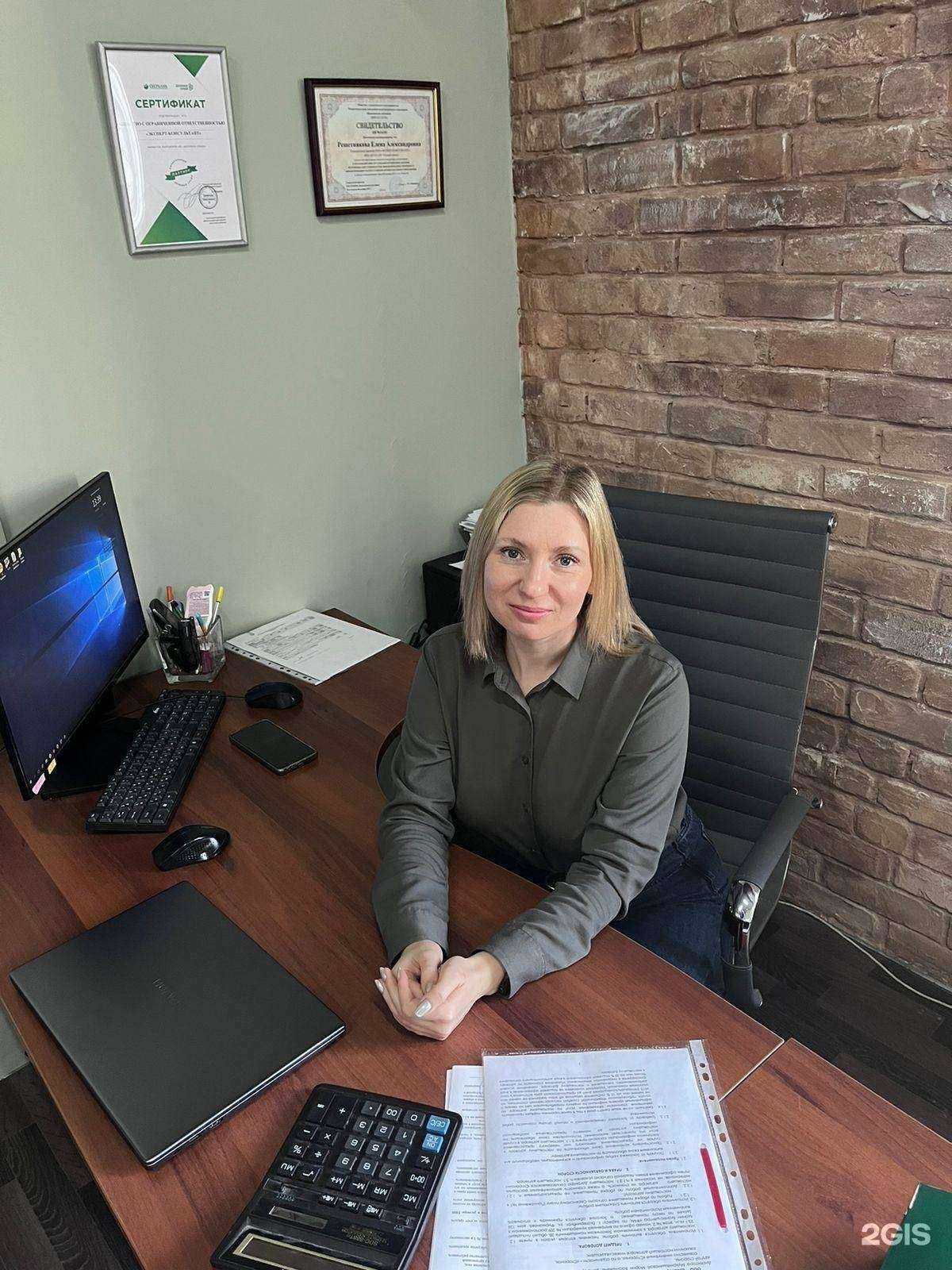 Отзывы на компанию Эксперт-консультант в Екатеринбурге c фото