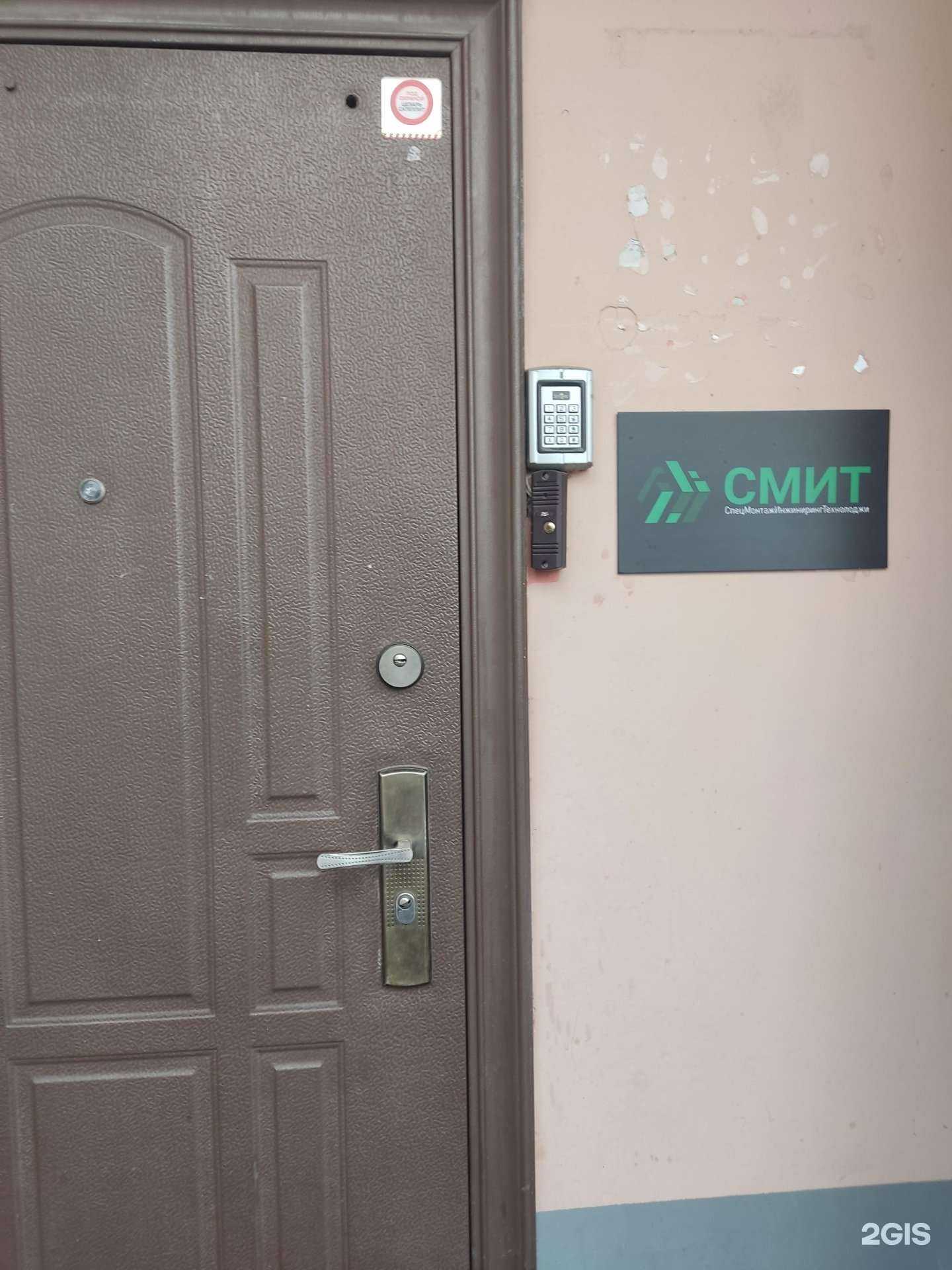 Отзывы на компанию Смит в Красногорске c фото