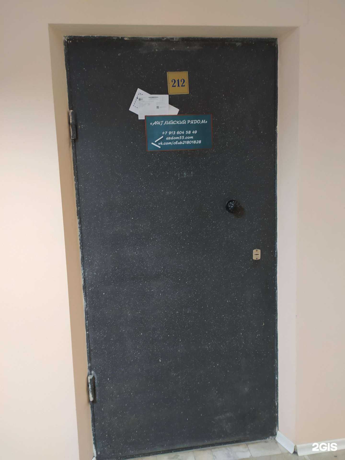 Отзывы на компанию Английский рядом в Омске c фото