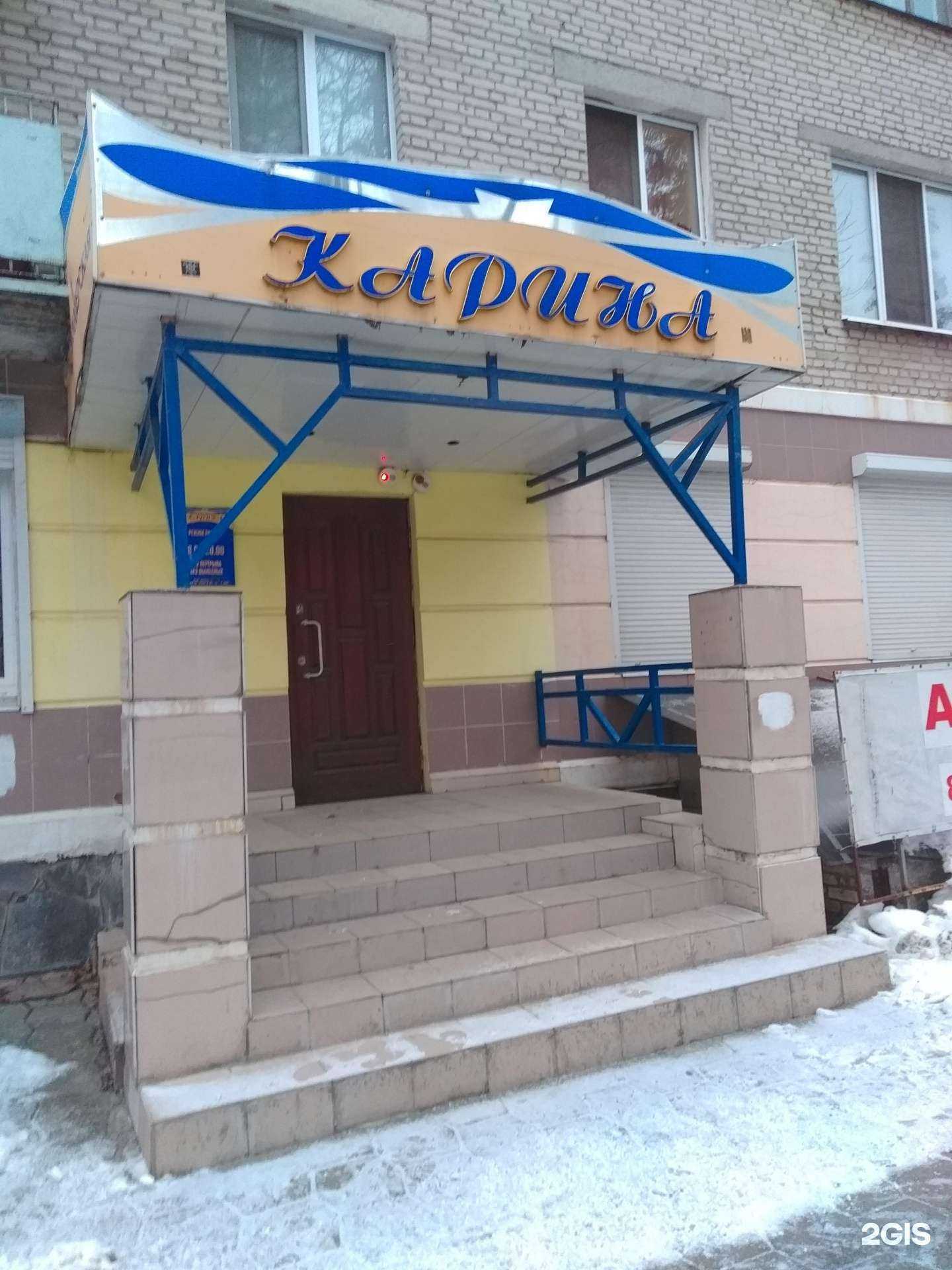 Отзывы на компанию Карина в Брянске c фото