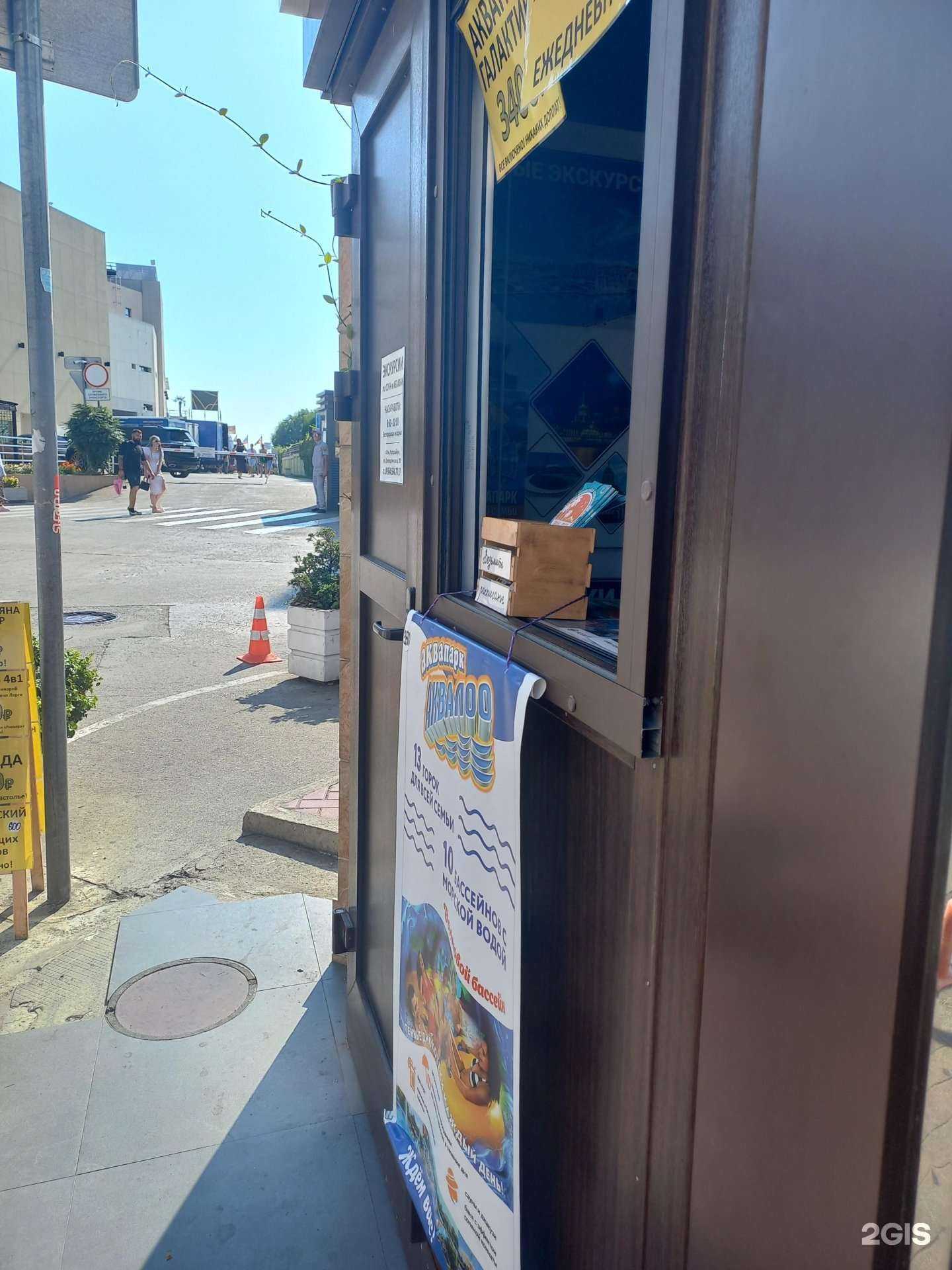 Отзывы на компанию Киоск экскурсий в Сочи c фото