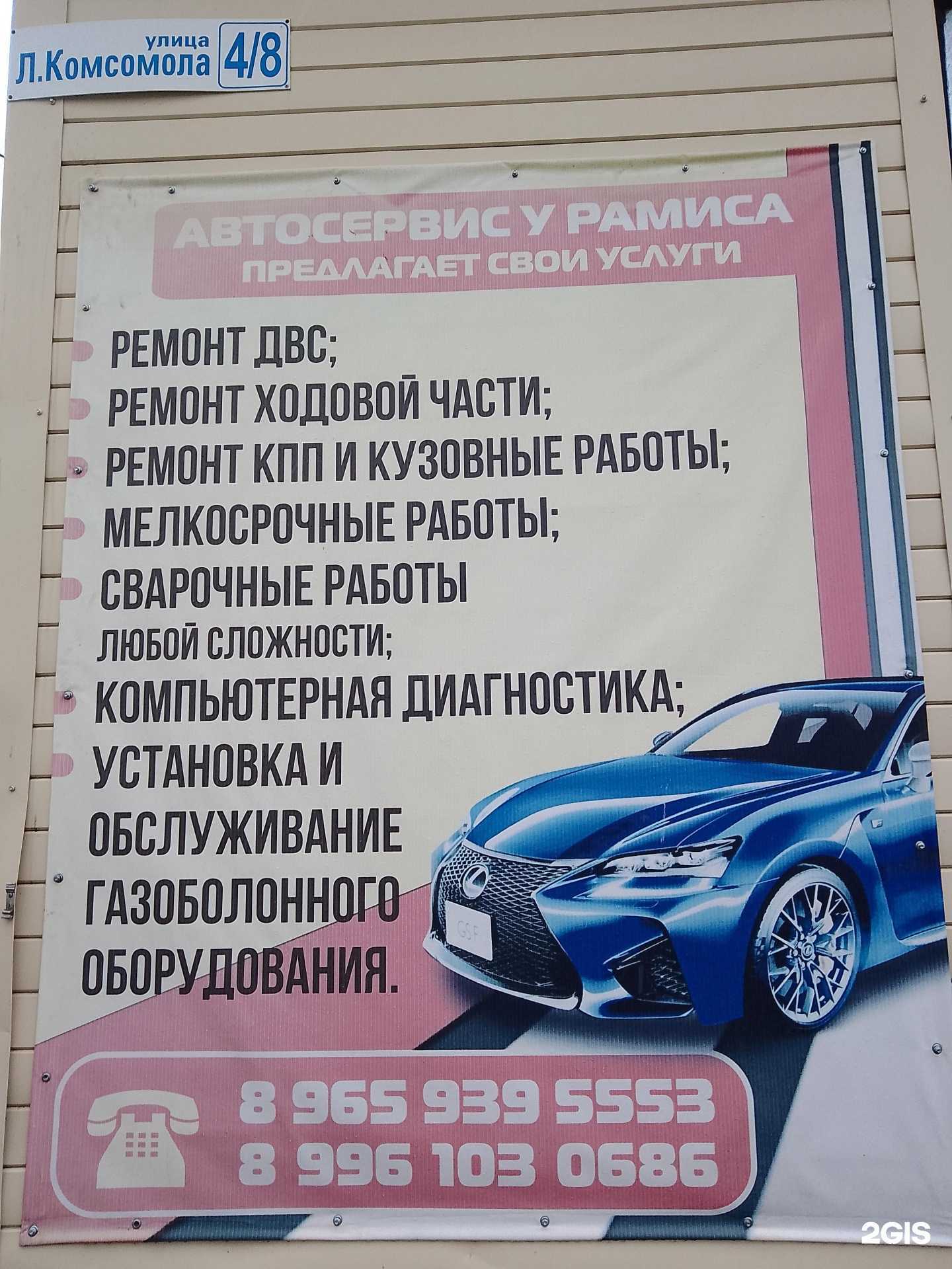 Отзывы на компанию У Рамиса в Учалах c фото