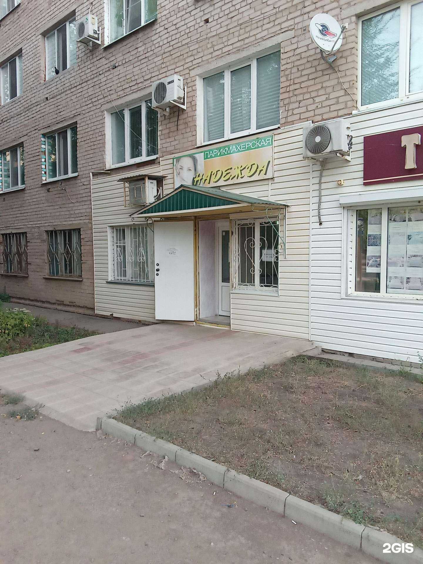 Отзывы на компанию Надежда в г. Бузулук c фото