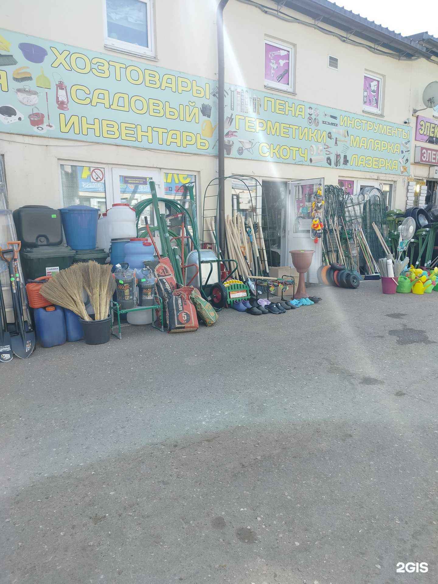 Отзывы на компанию Магазин товаров для дачи в г. Кубинка c фото