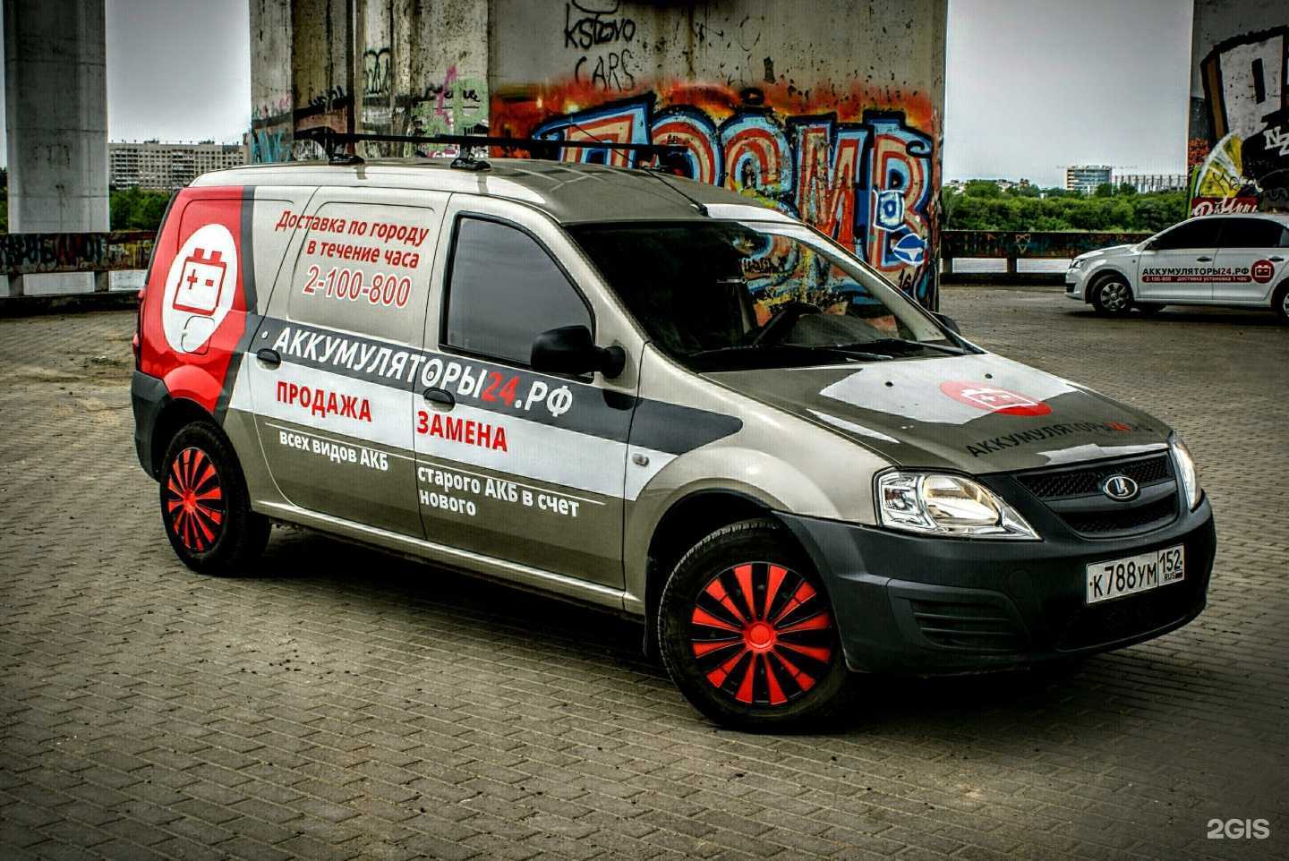Отзывы на компанию Аккумуляторы24 РФ в Нижнем Новгороде c фото