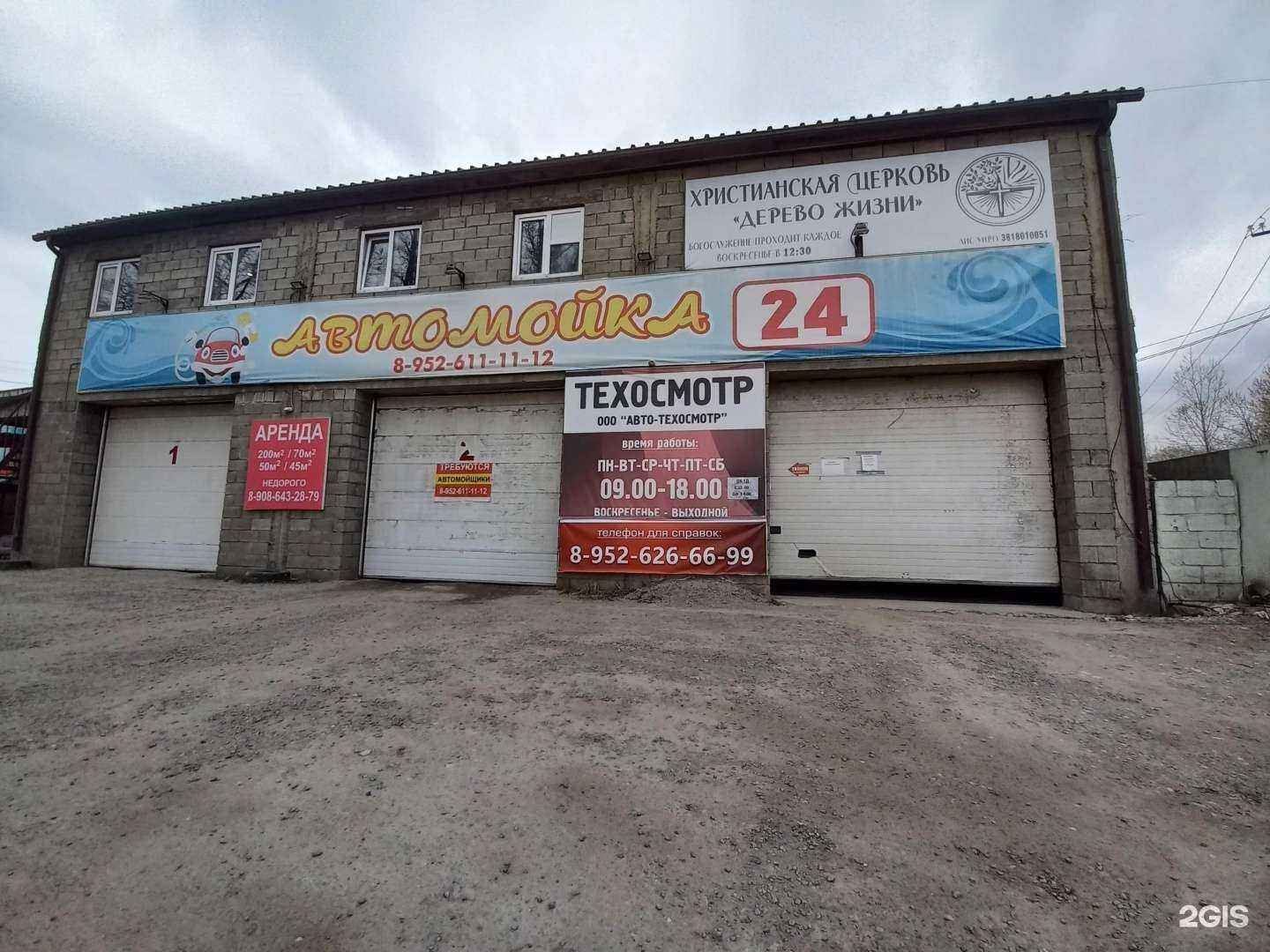 Отзывы на компанию Экспертная компания в г. Шелехов c фото