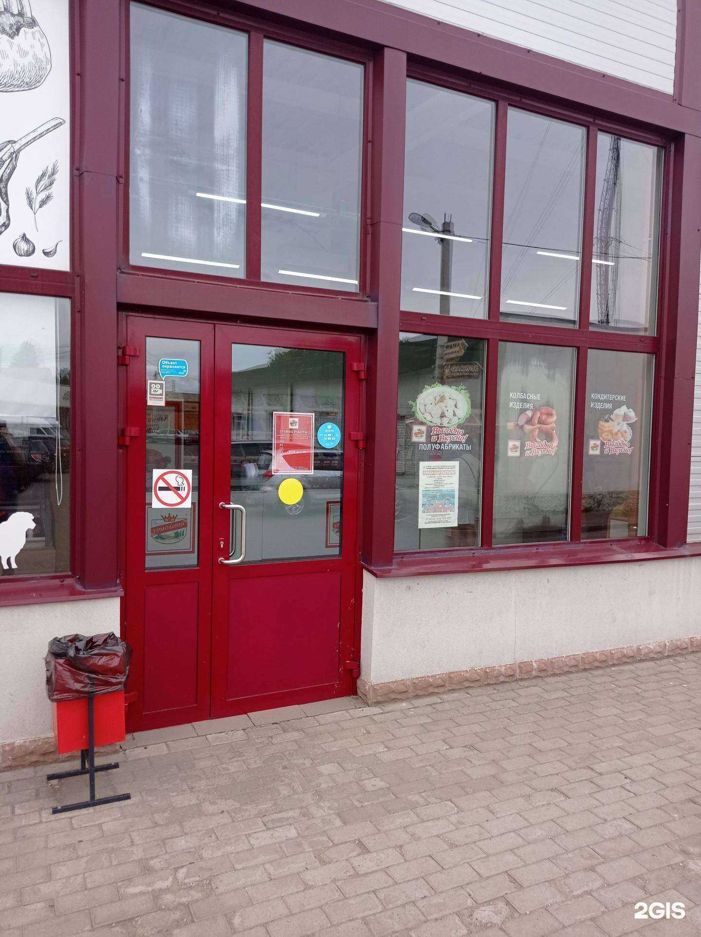 Отзывы на компанию Ермолино в г. Всеволожск c фото