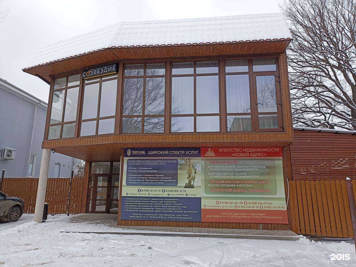 Отзывы на компанию TrustLegal в г. Минеральные Воды c фото