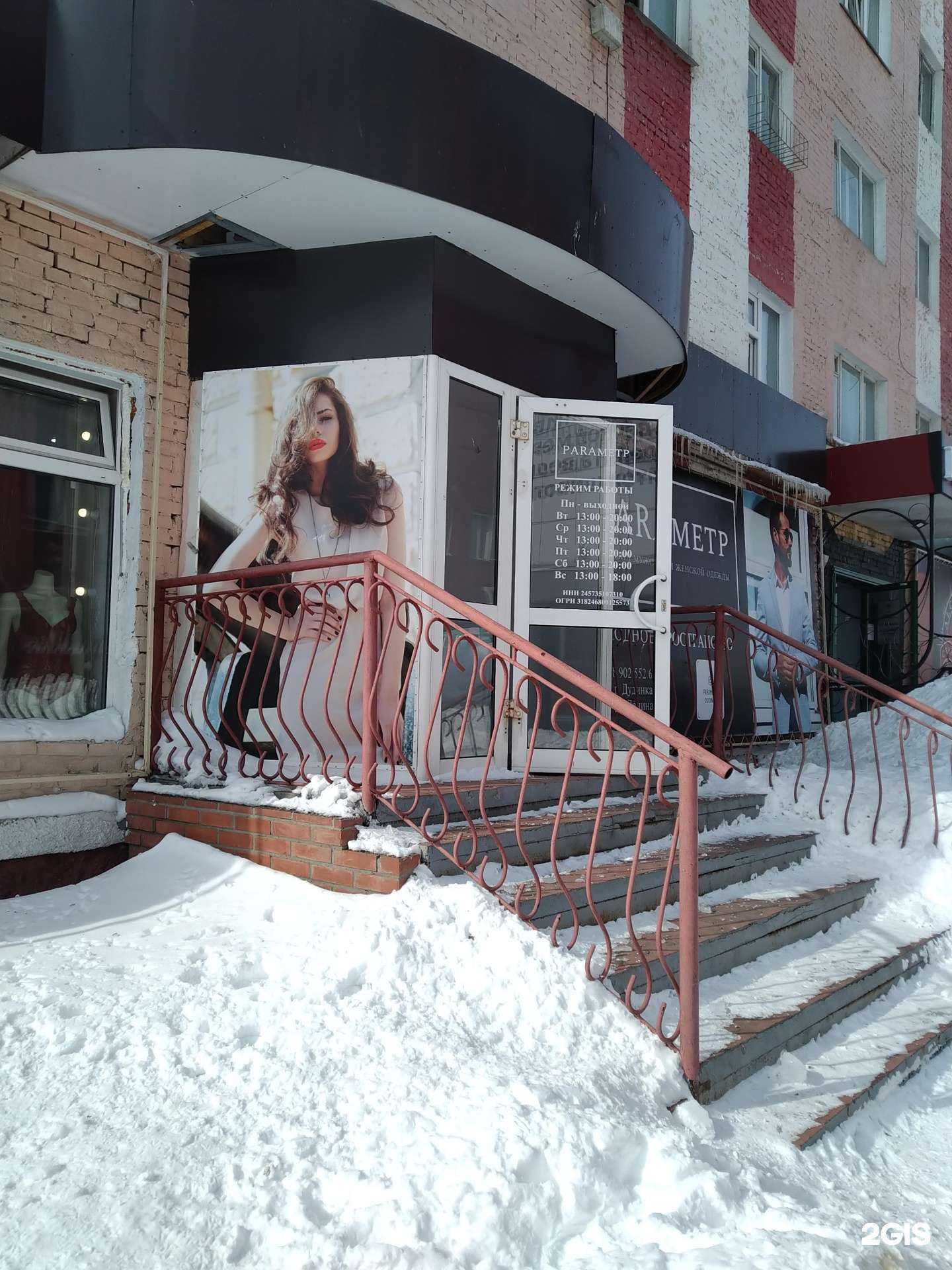 Отзывы на компанию Parametr в г. Дудинка c фото