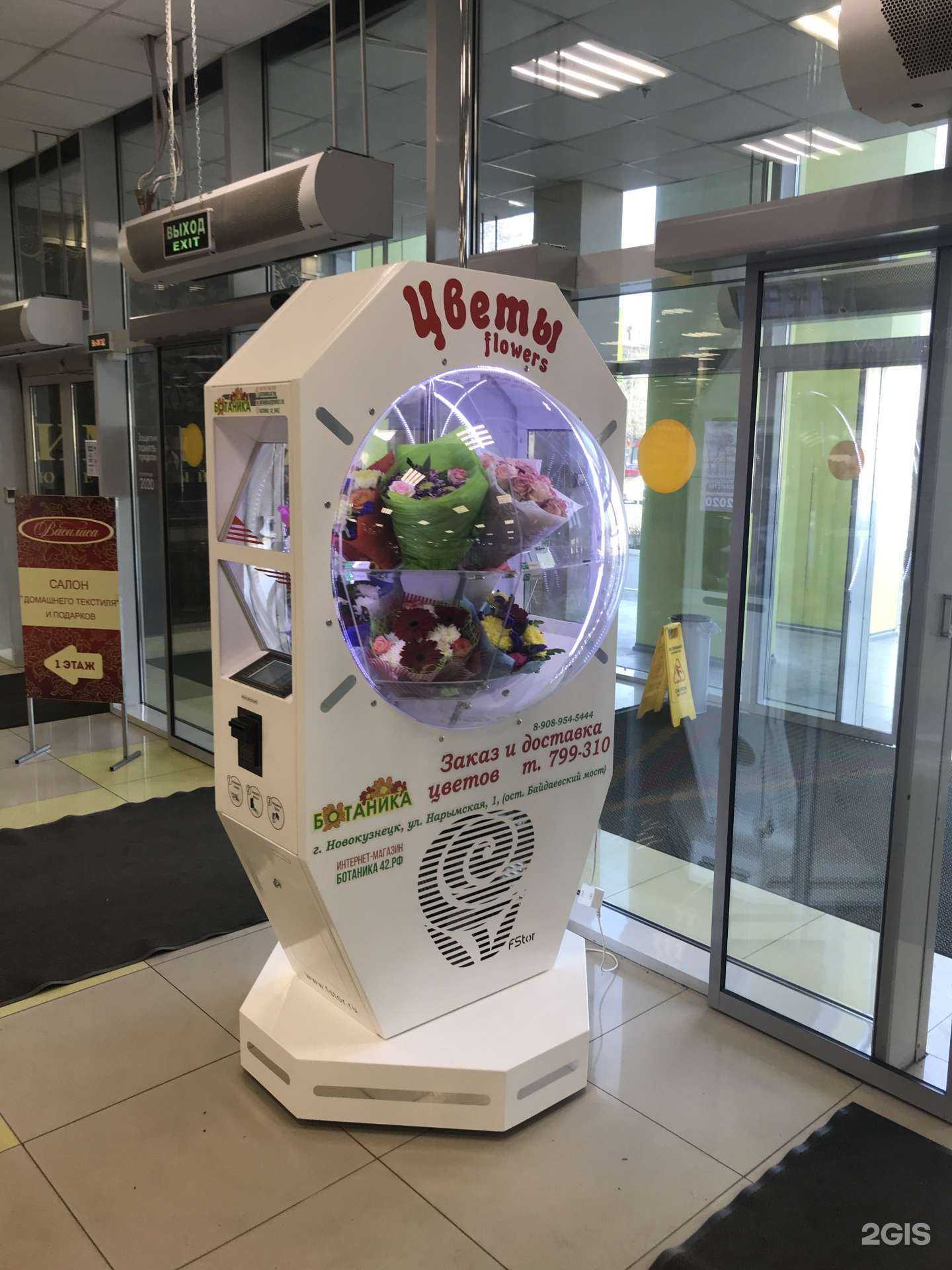 Отзывы на компанию Ботаника в г. Новокузнецк c фото