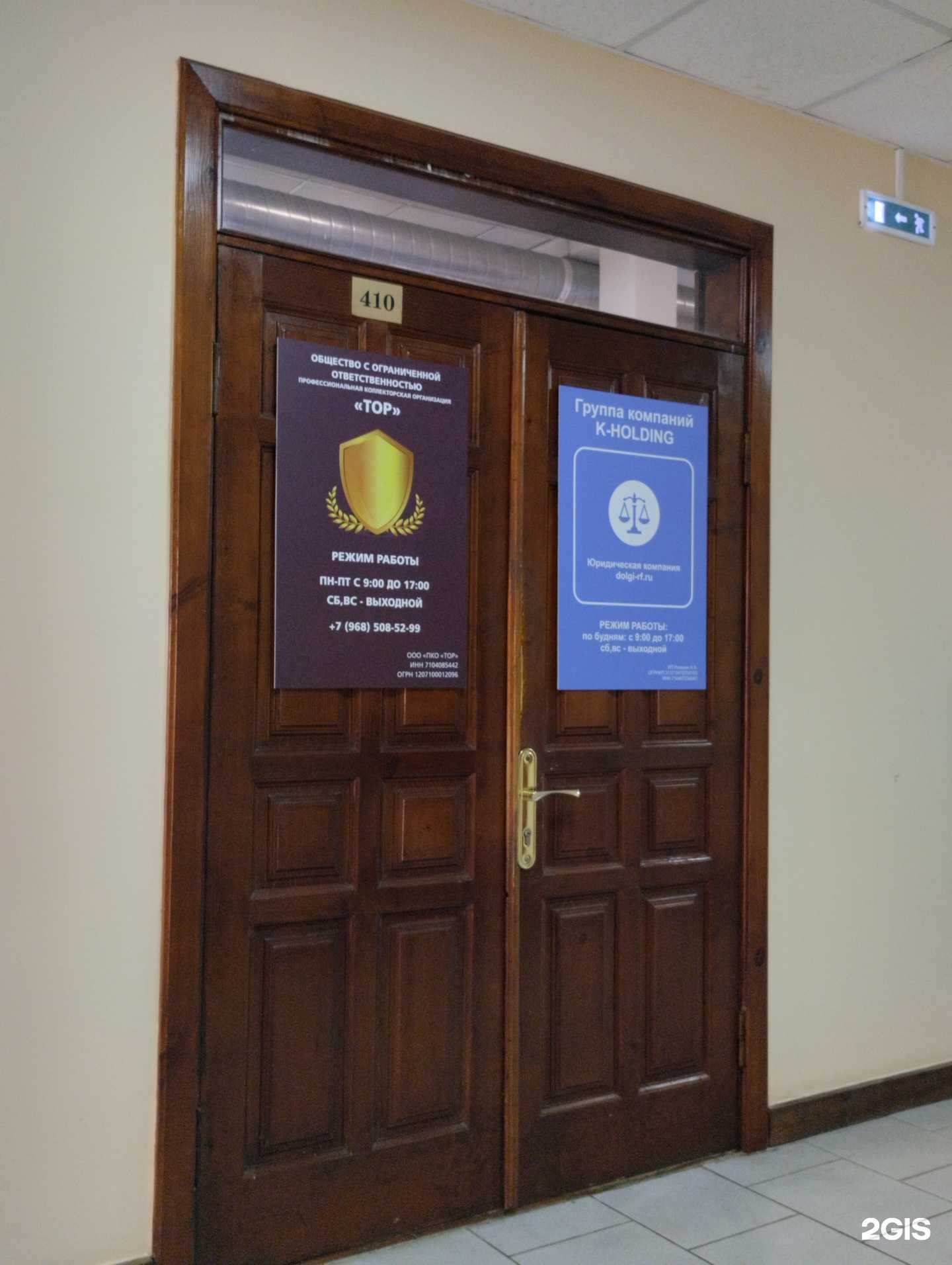 Отзывы на компанию Dolgi-rf в Туле c фото