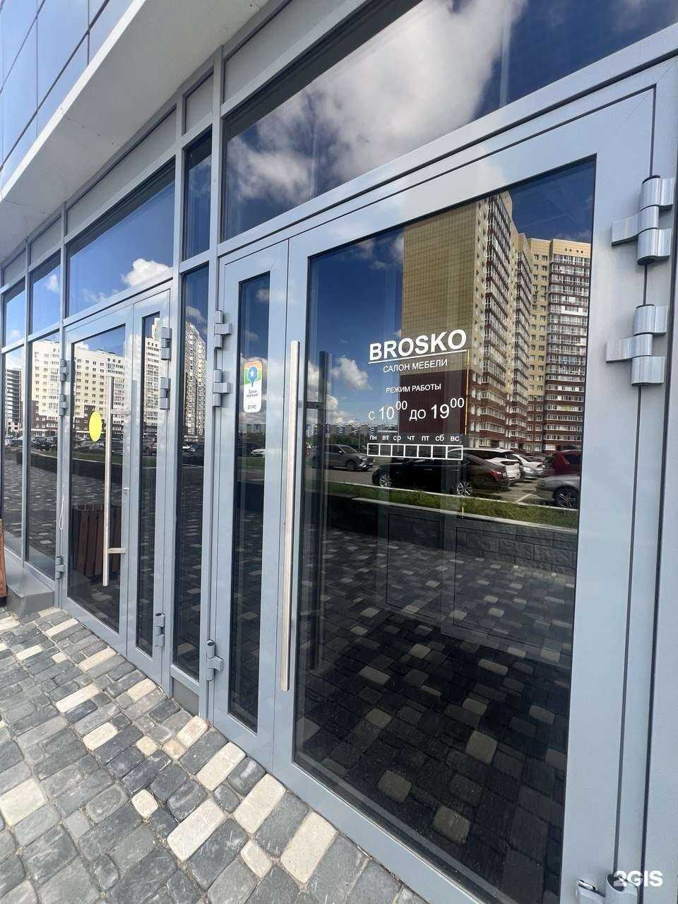 Отзывы на компанию Brosko в г. Нижневартовск c фото