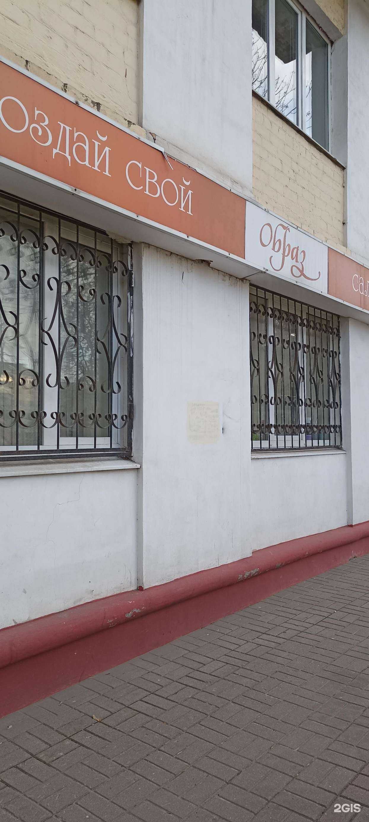 Отзывы на компанию Образ в Калуге c фото