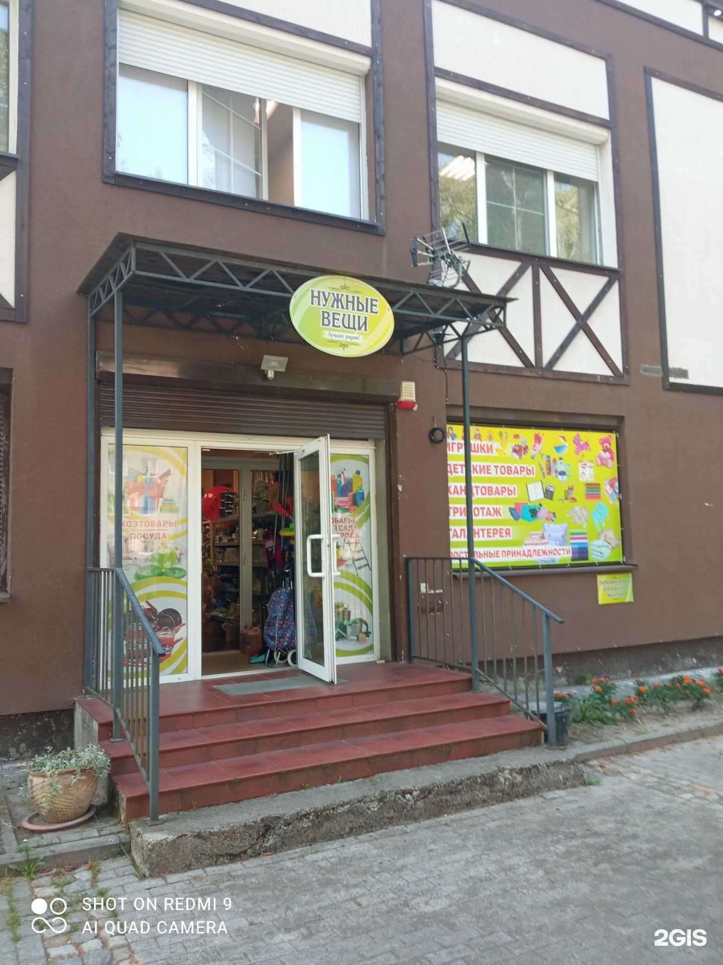 Отзывы на компанию Нужные вещи в Калининграде c фото