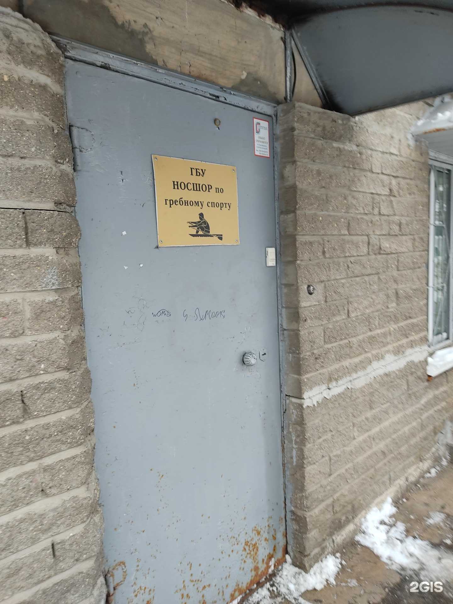 Отзывы на компанию Нижегородская областная СШОР по гребному спорту в Нижнем Новгороде c фото