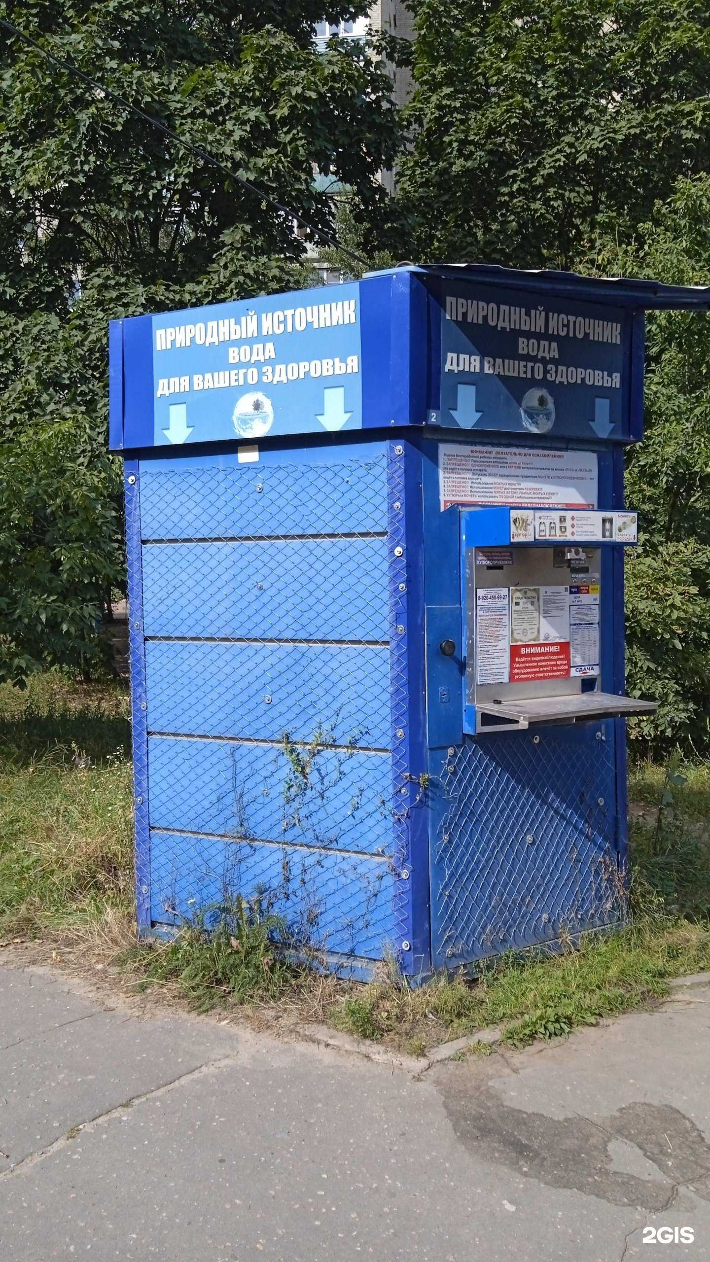 Отзывы на компанию Природный источник в Воронеже c фото