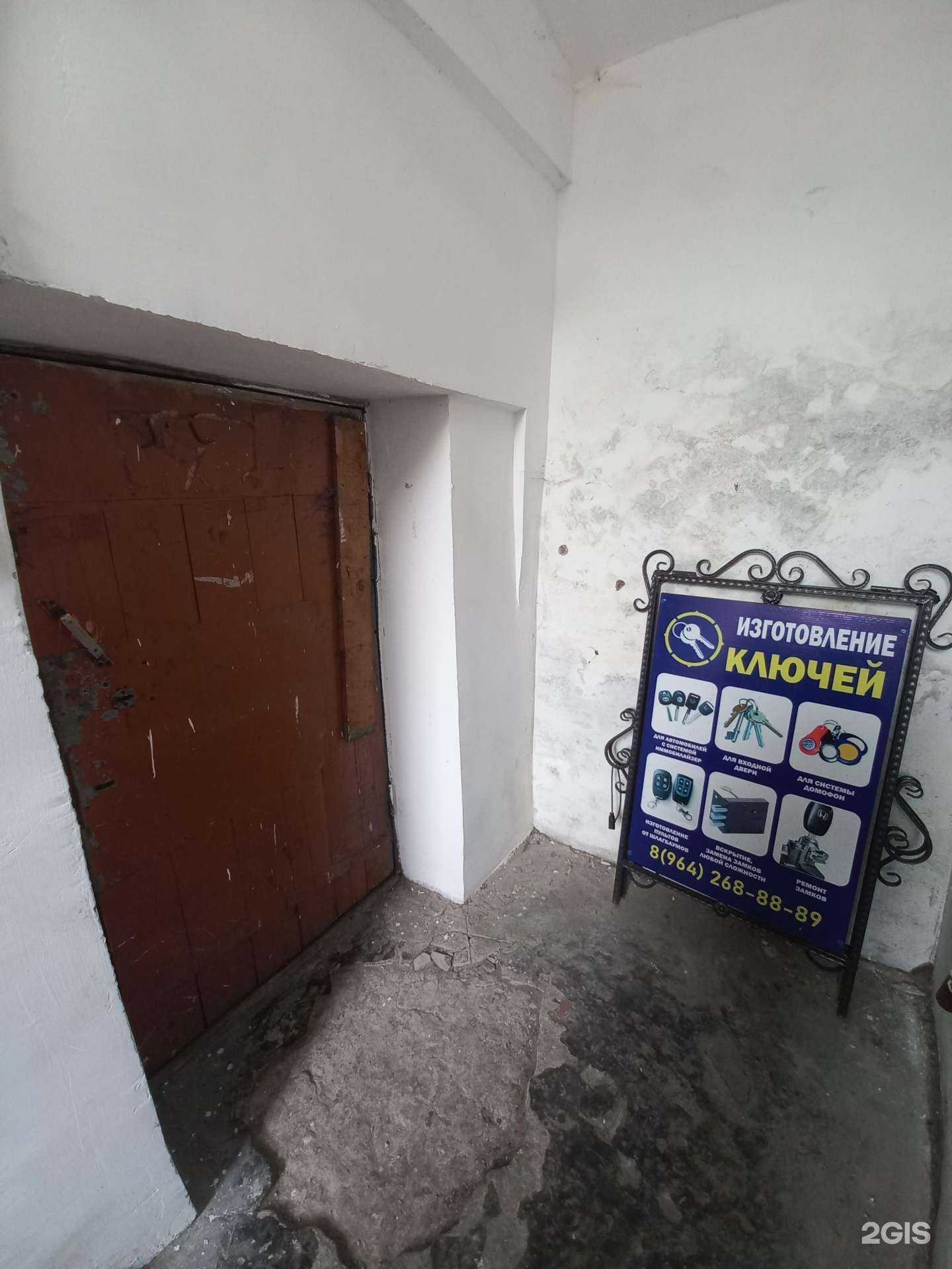 Отзывы на компанию Мастерская по изготовлению ключей в г. Шелехов c фото