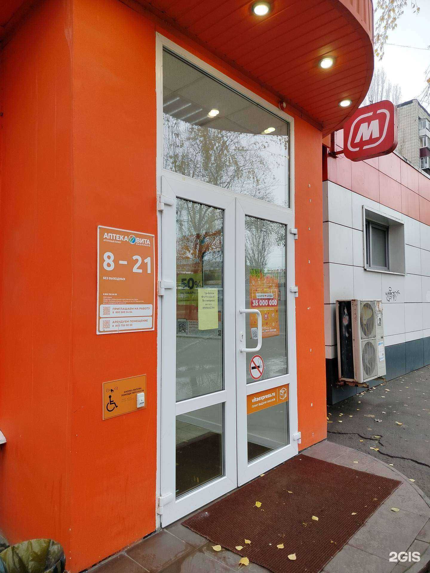 Отзывы на компанию Вита Экспресс в г. Липецк c фото