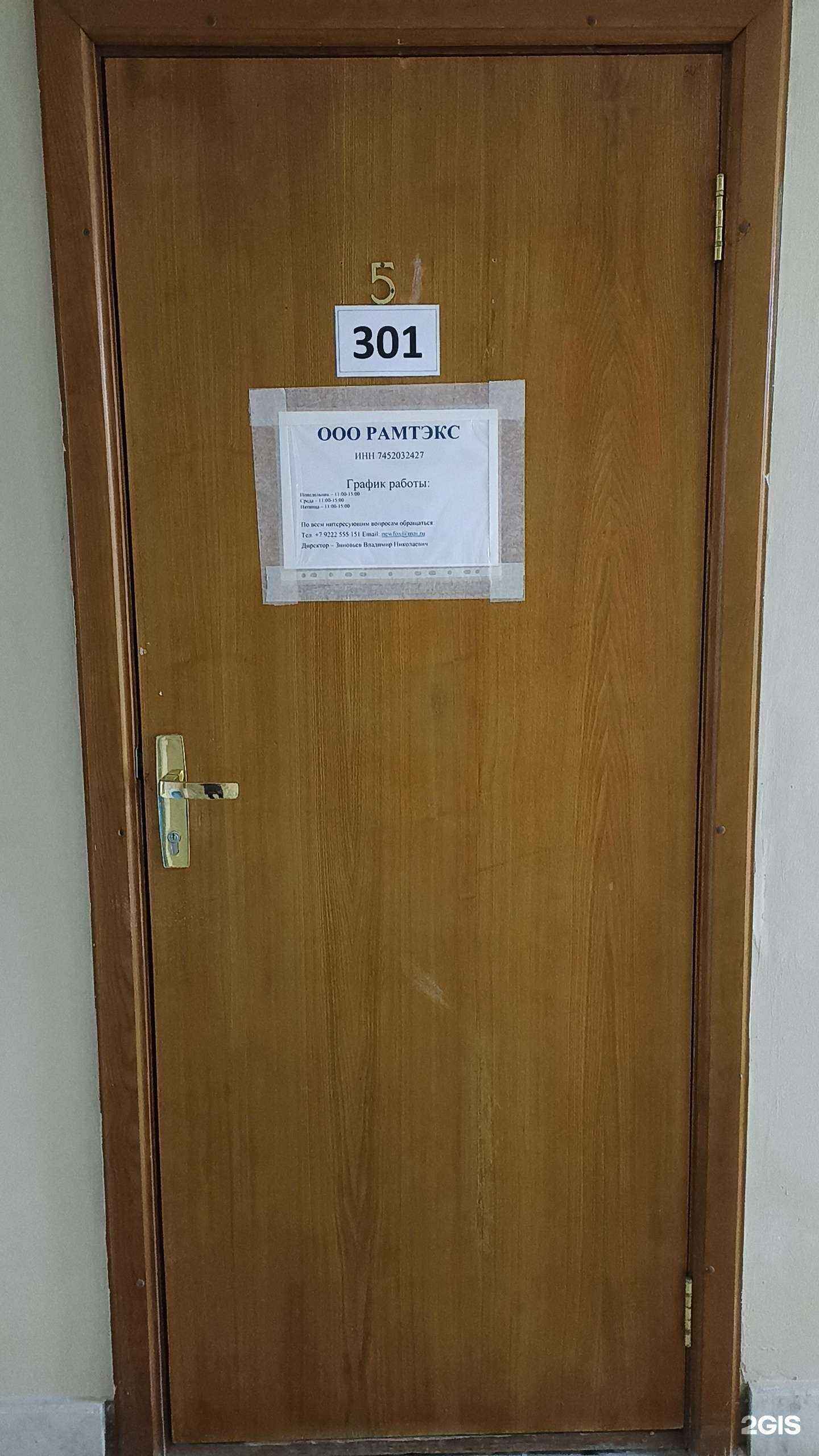 Отзывы на компанию Рамтэкс в Тюмени c фото