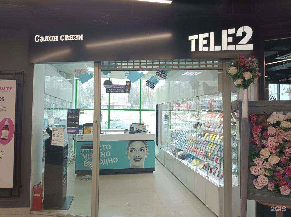 Отзывы на компанию t2 в Иркутске c фото