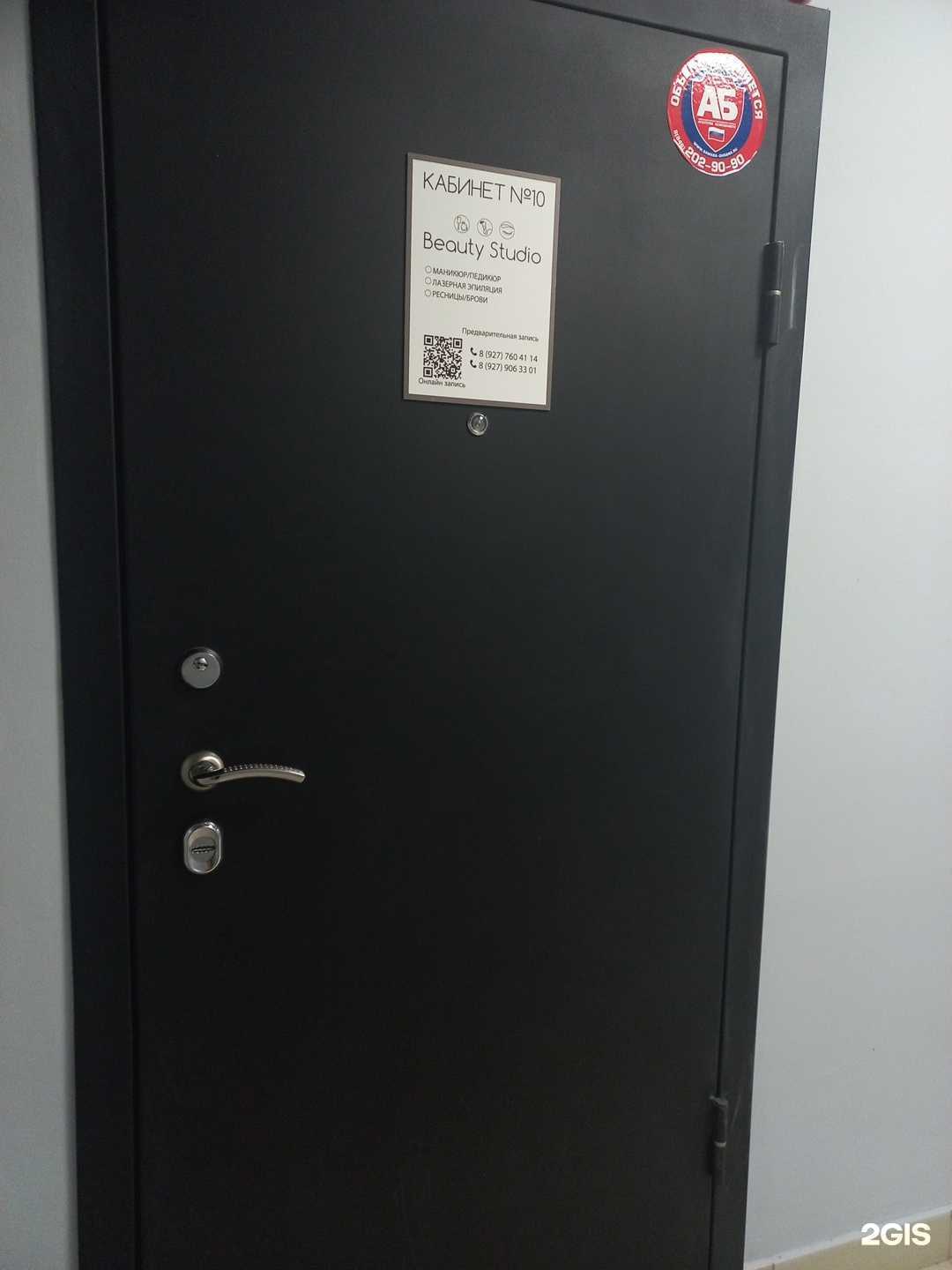 Отзывы на компанию Beauty studio в Самаре c фото