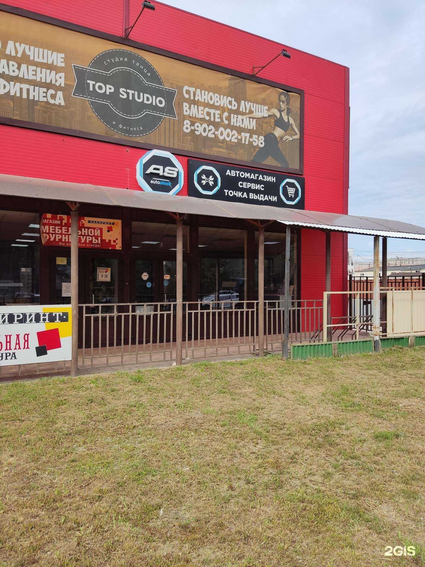 Отзывы на компанию Автосток в Димитровграде c фото