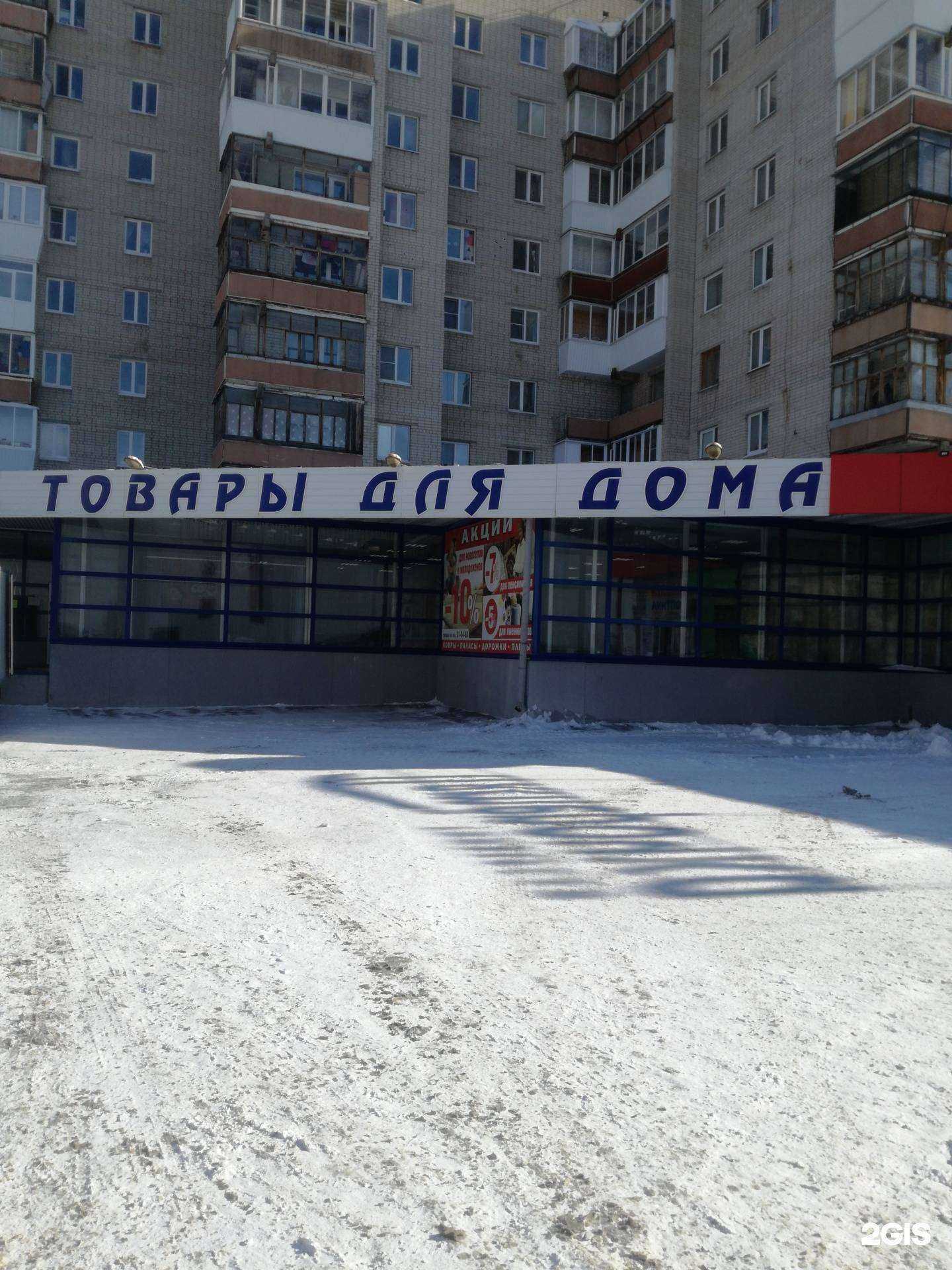 Отзывы на компанию Магазин товаров для дома в г. Каменск-Уральский c фото