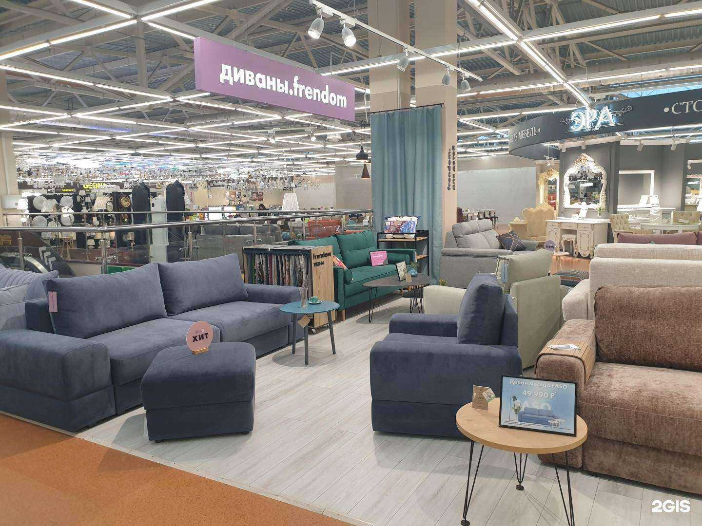 Отзывы на компанию диваны.frendom в Иванове c фото