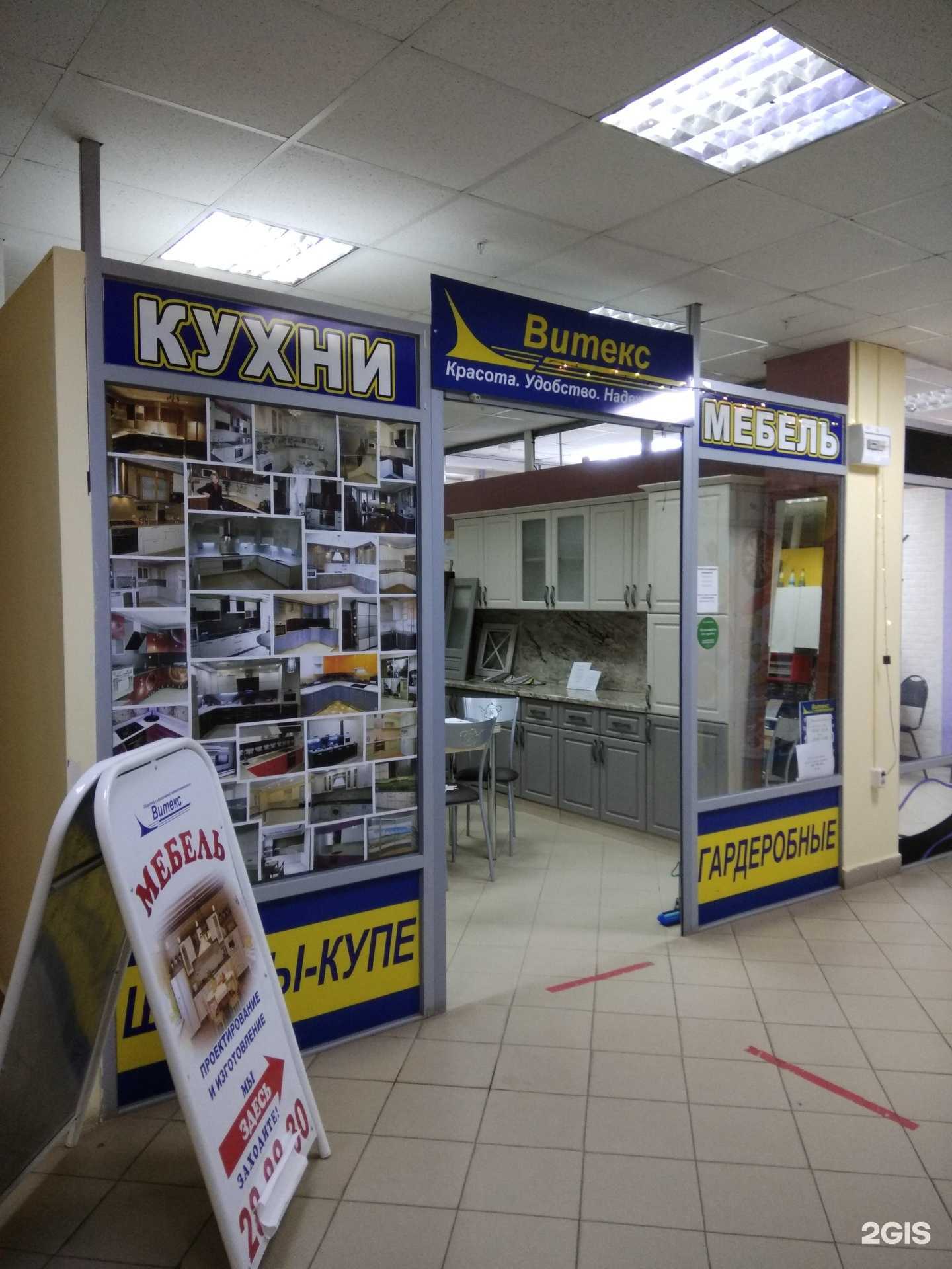 Отзывы на компанию Витекс в Йошкар-Оле c фото