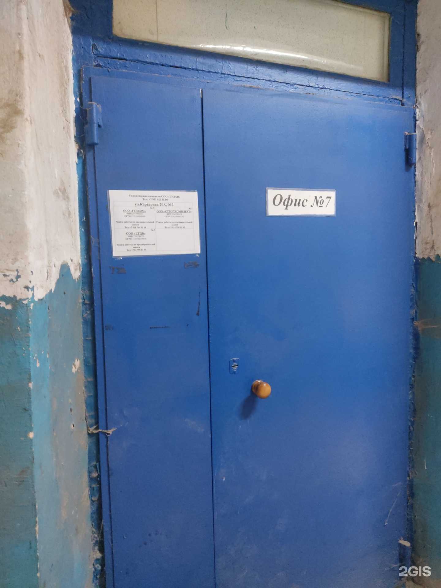 Отзывы на компанию Генком в Владивостоке c фото