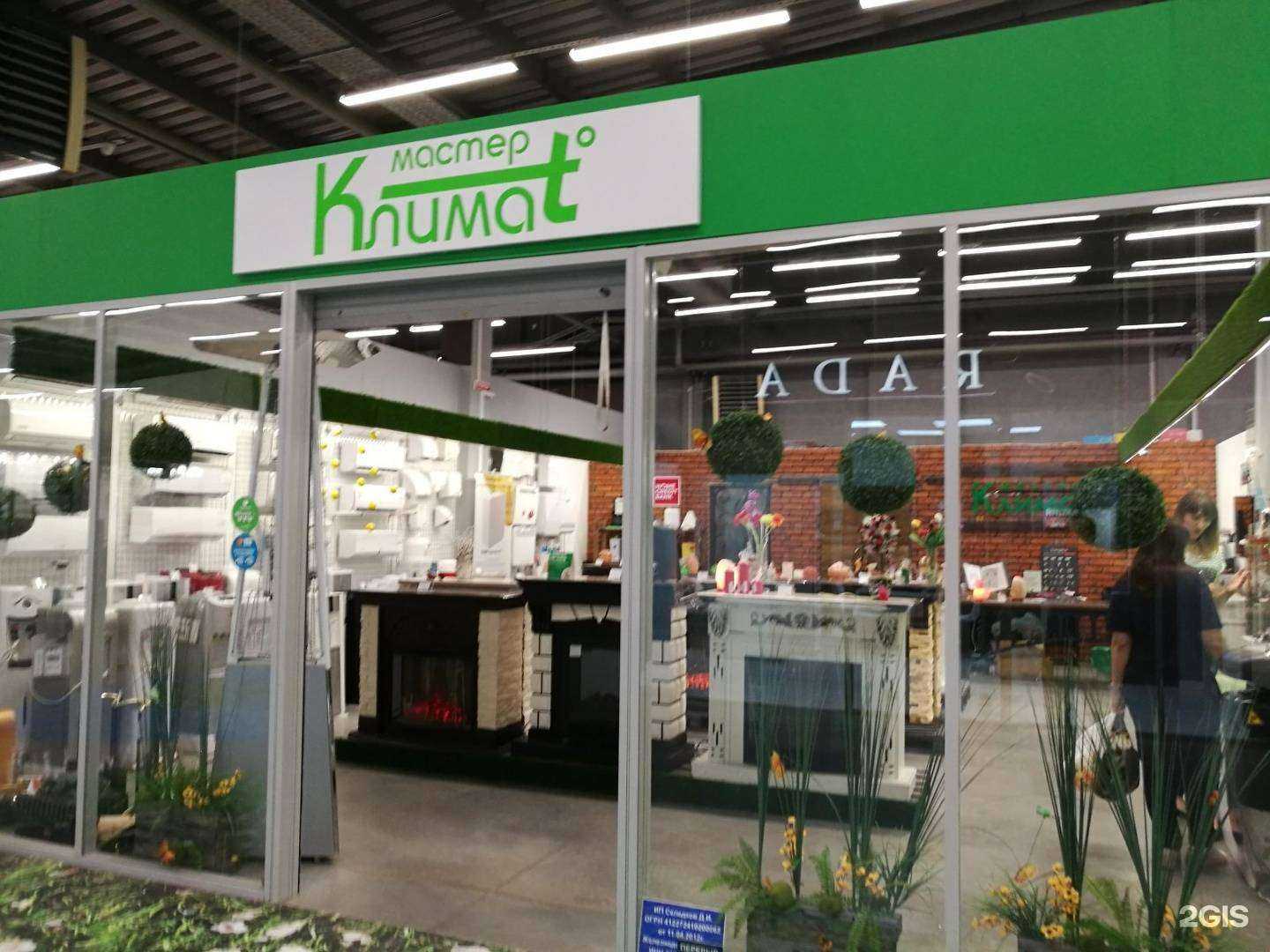 Отзывы на компанию Мастер Климат в Хабаровске c фото