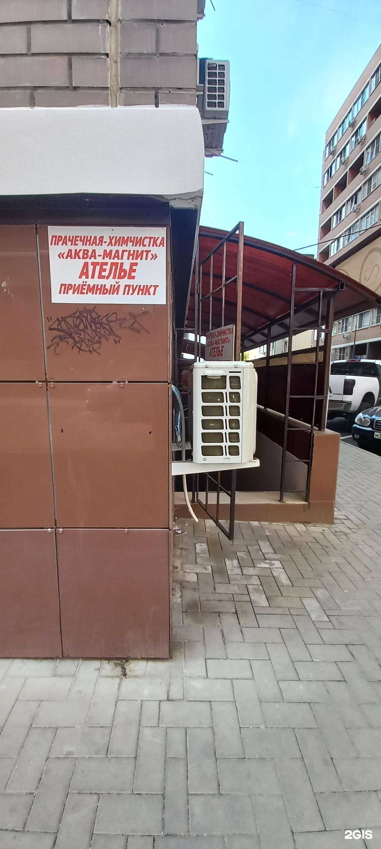 Отзывы на компанию Аква-Магнит в Краснодаре c фото