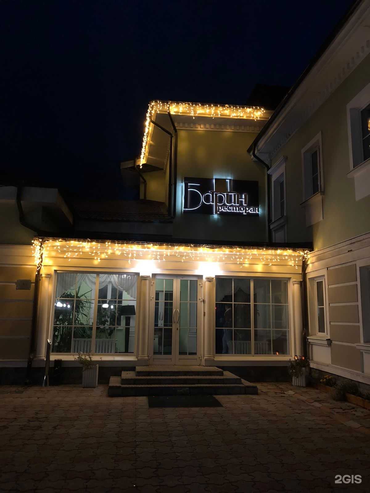 Отзывы на компанию Барин в г. Ангарск c фото