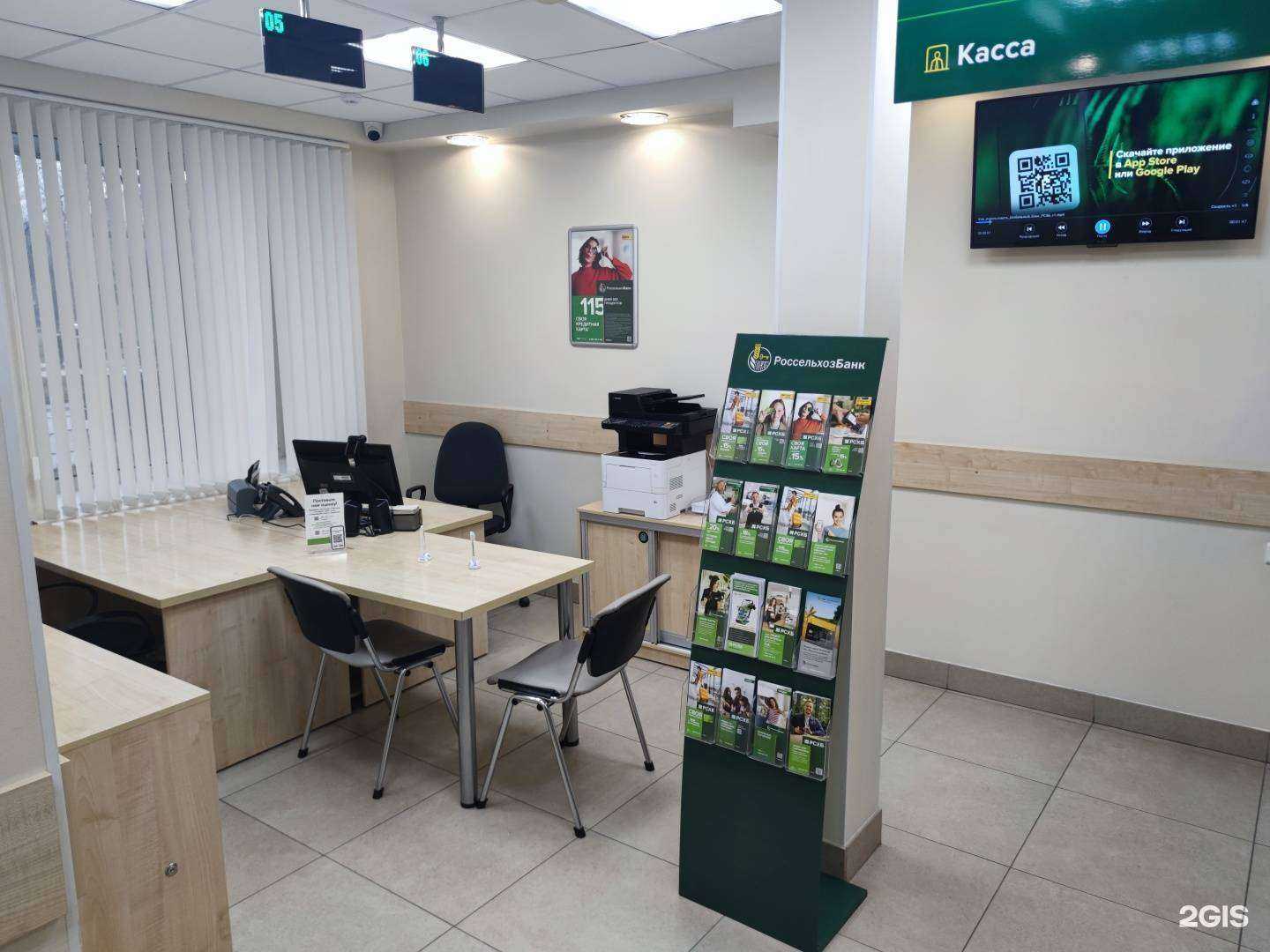 Отзывы на компанию Россельхозбанк в Рубцовске c фото