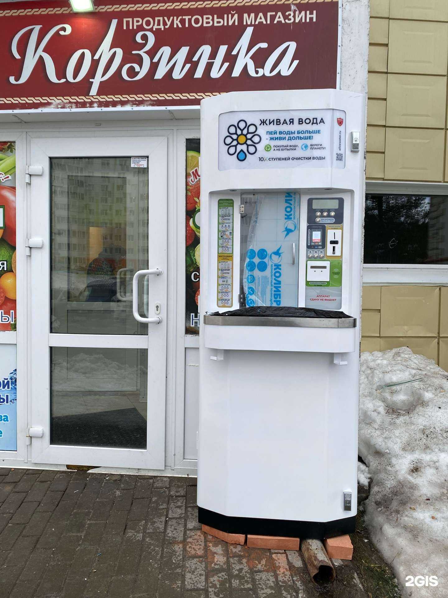 Отзывы на компанию Живая вода в Сургуте c фото