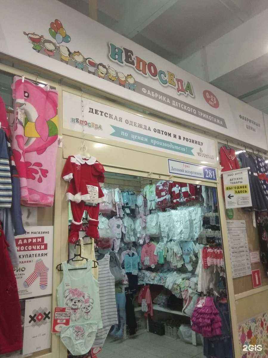Отзывы на компанию Непоседа в Иванове c фото