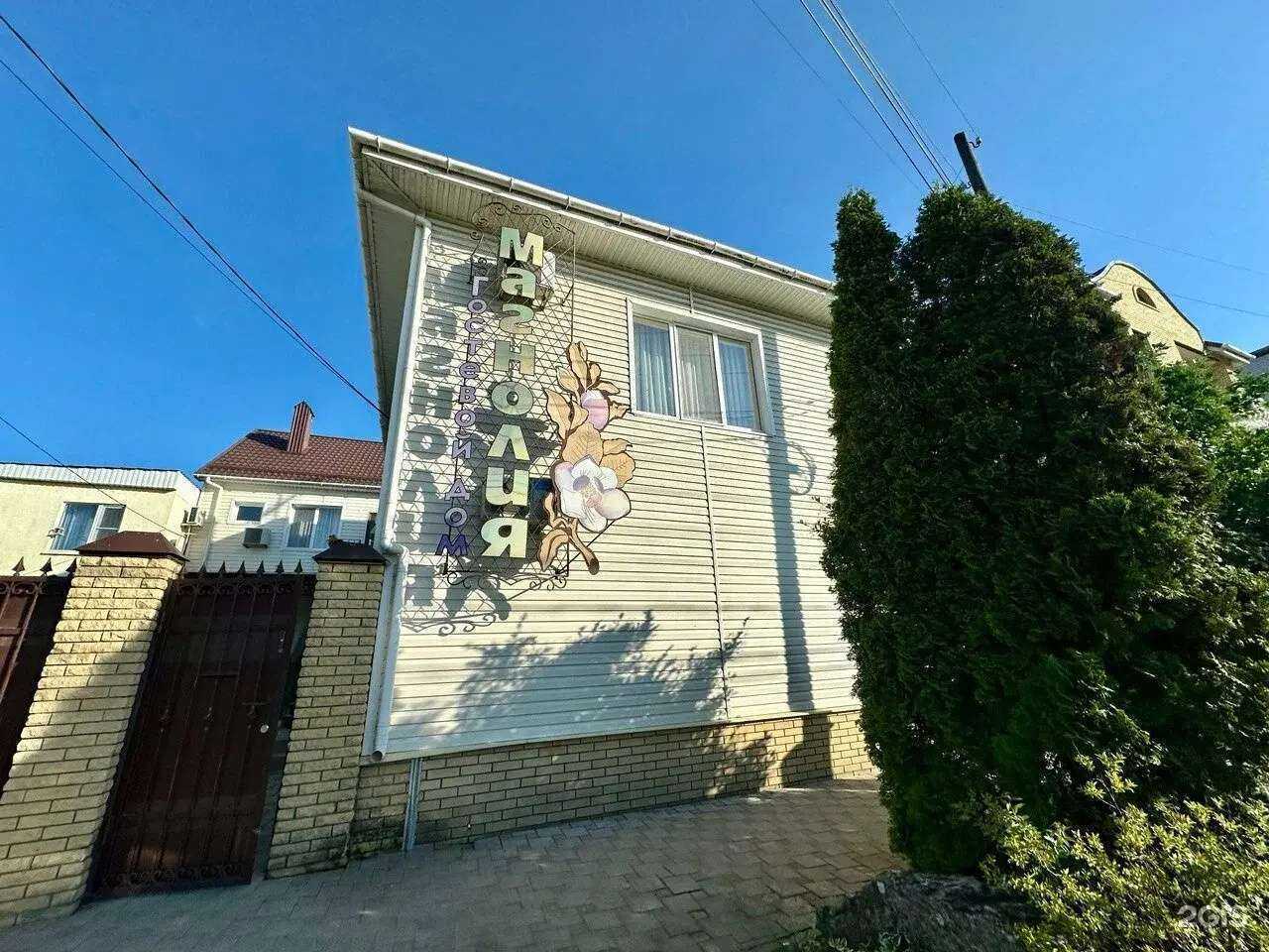 Отзывы на компанию Магнолия в Анапе c фото