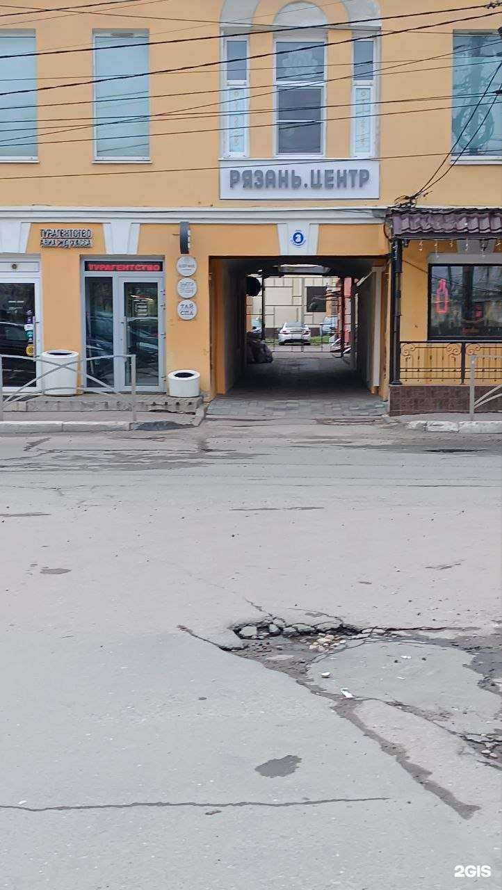 Отзывы на компанию Миофлекс в г. Рязань c фото