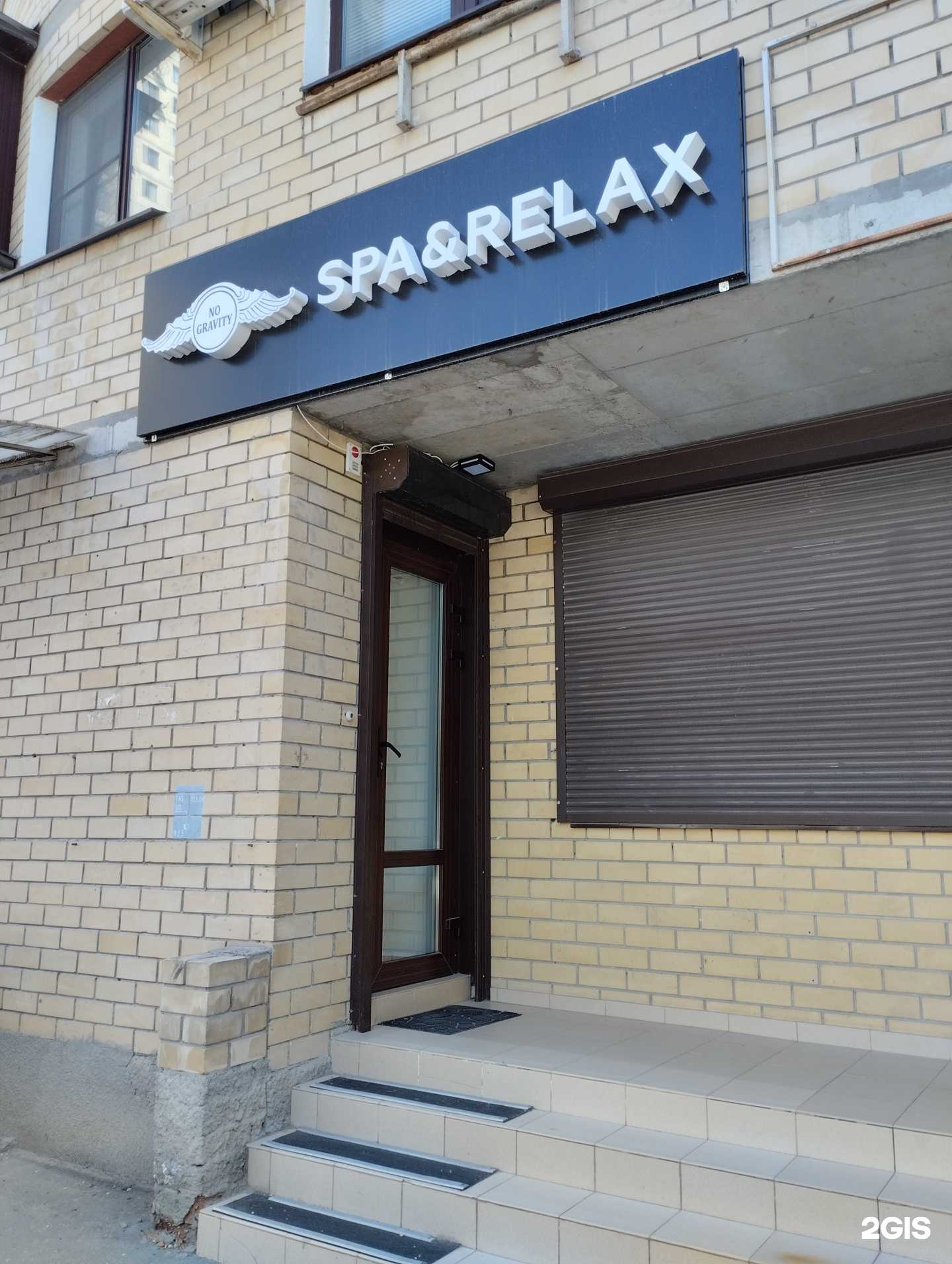 Отзывы на компанию No gravity в г. Волгоград c фото