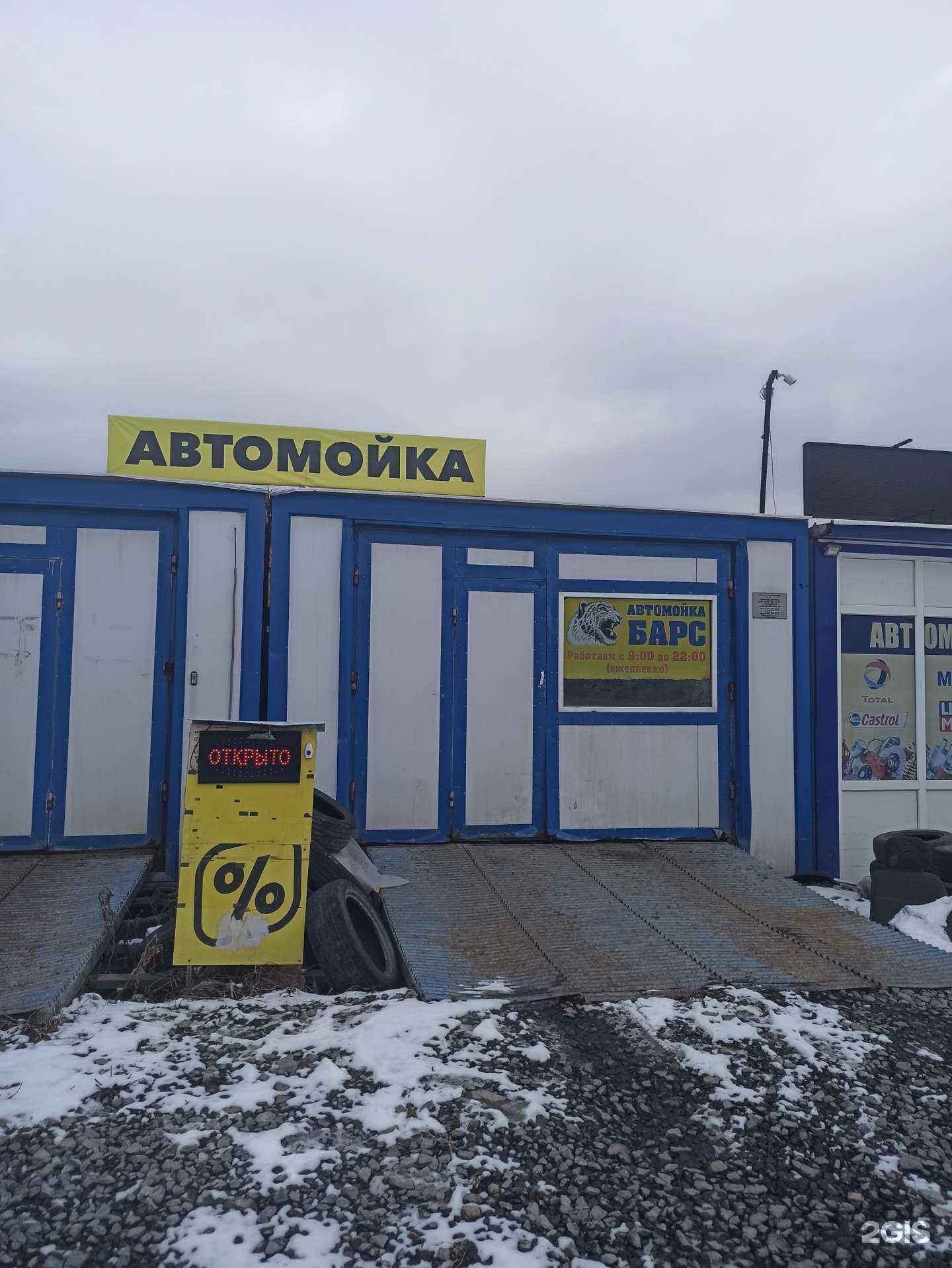 Отзывы на компанию ProBlesk в Екатеринбурге c фото